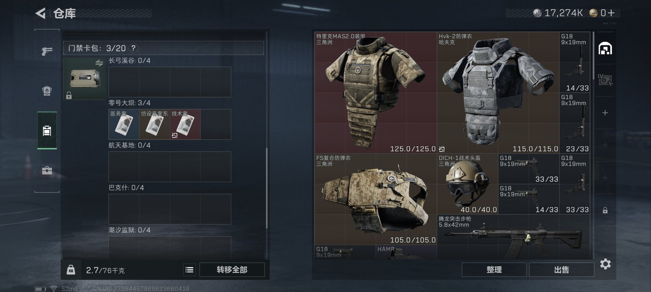 SJZCMW413311三角洲行动账号详情图2