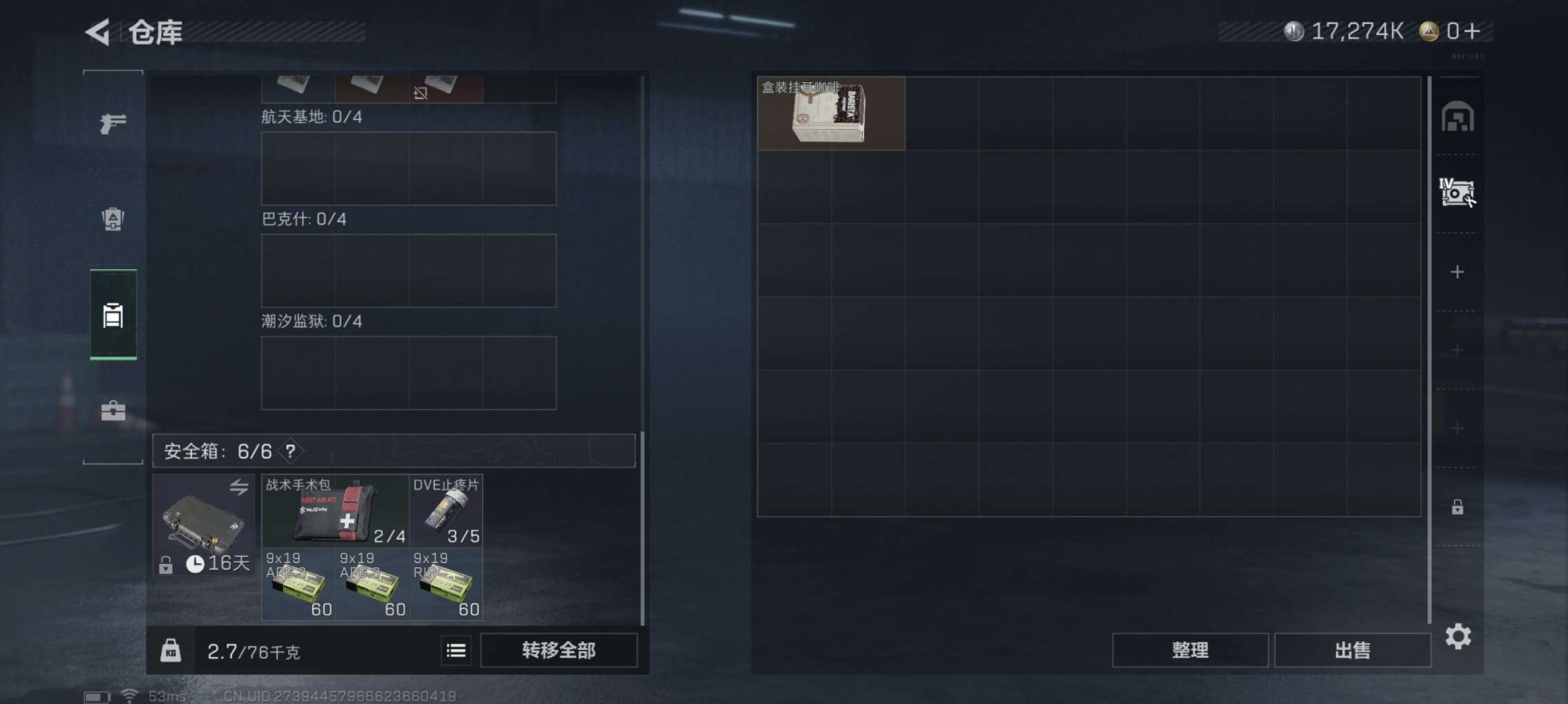 SJZCMW413311三角洲行动账号详情图3