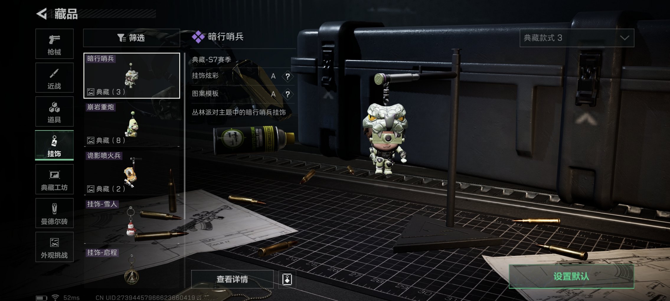 SJZCMW413311三角洲行动账号详情图9