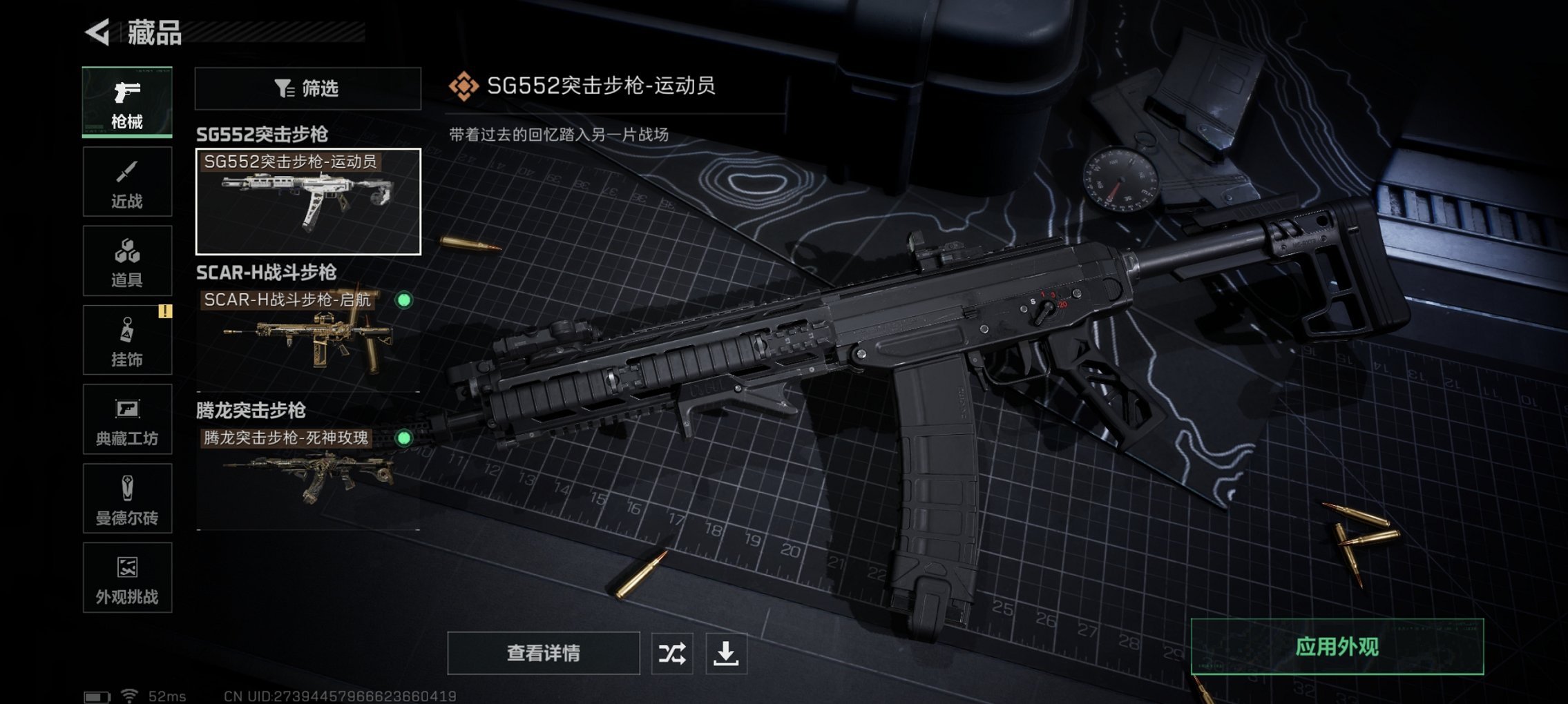 SJZCMW413311三角洲行动账号详情图10