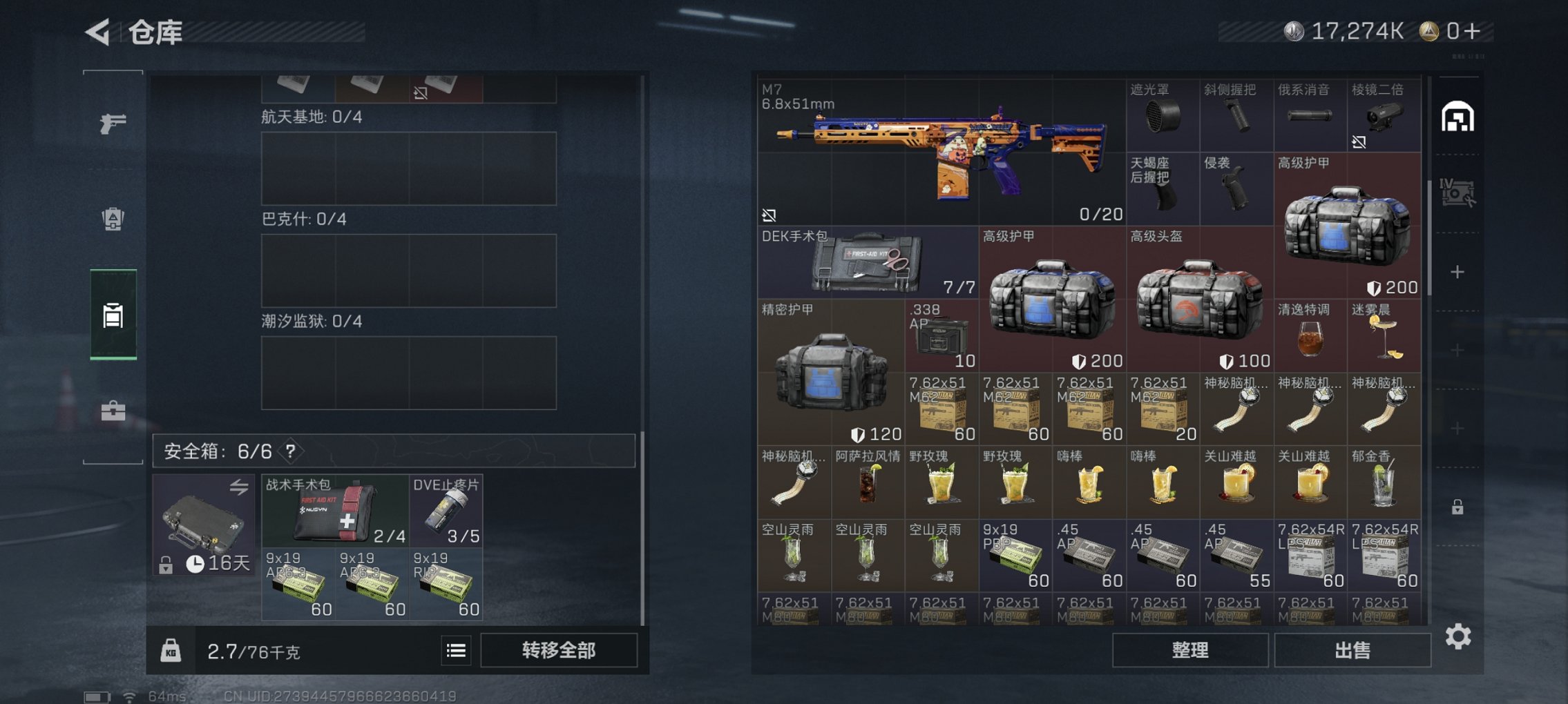 SJZCMW413311三角洲行动账号详情图11