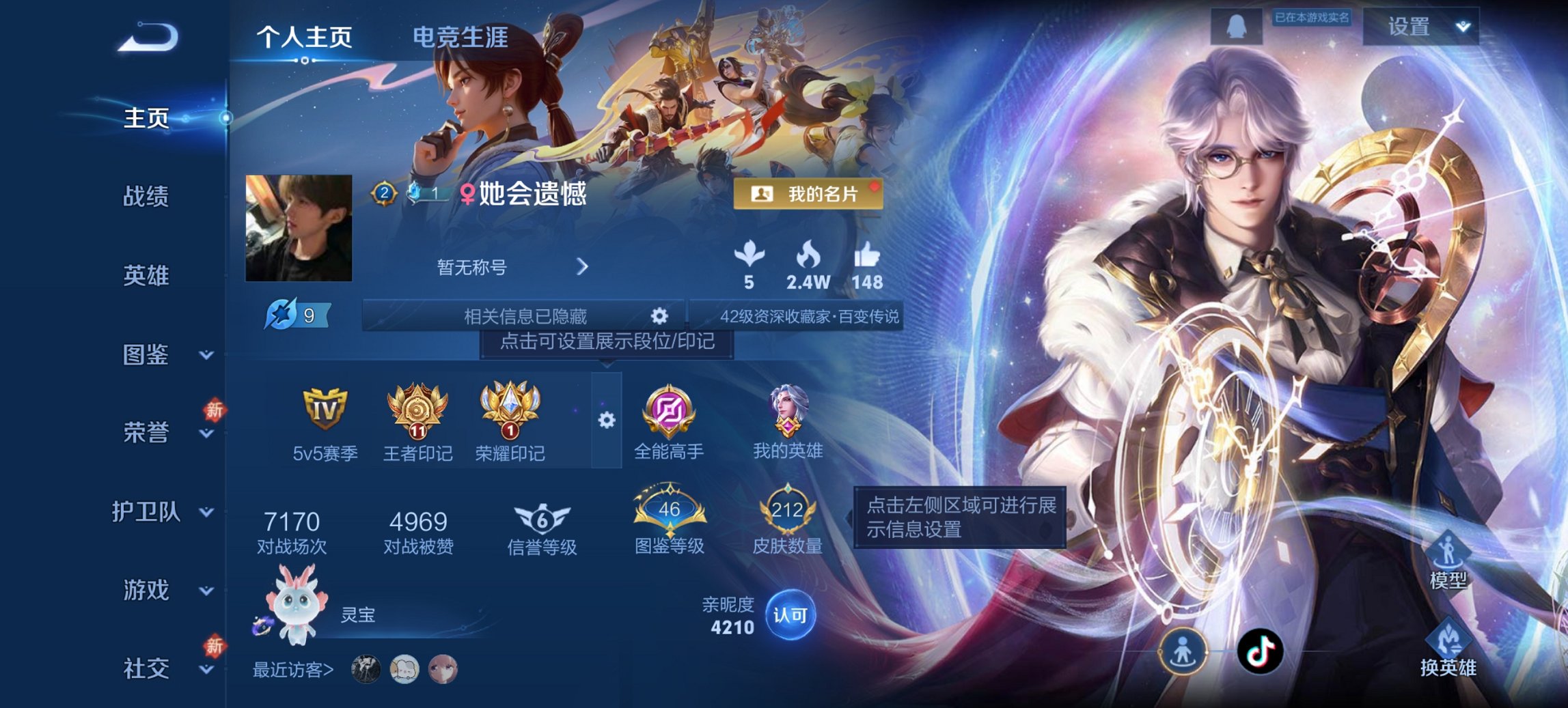 王者荣耀账号安卓QQ126英雄-212皮肤-可二次【212皮肤1水晶8传说1星元1天幕九州拓凤求凰怒海麟威 秒换绑不用等