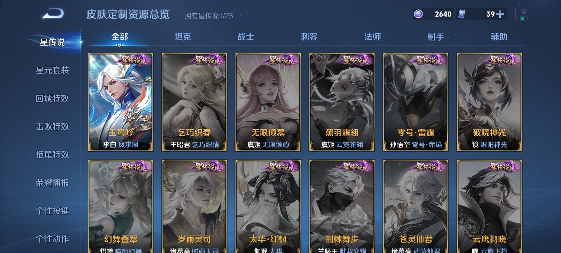 WZCMW4137154王者荣耀账号详情图2