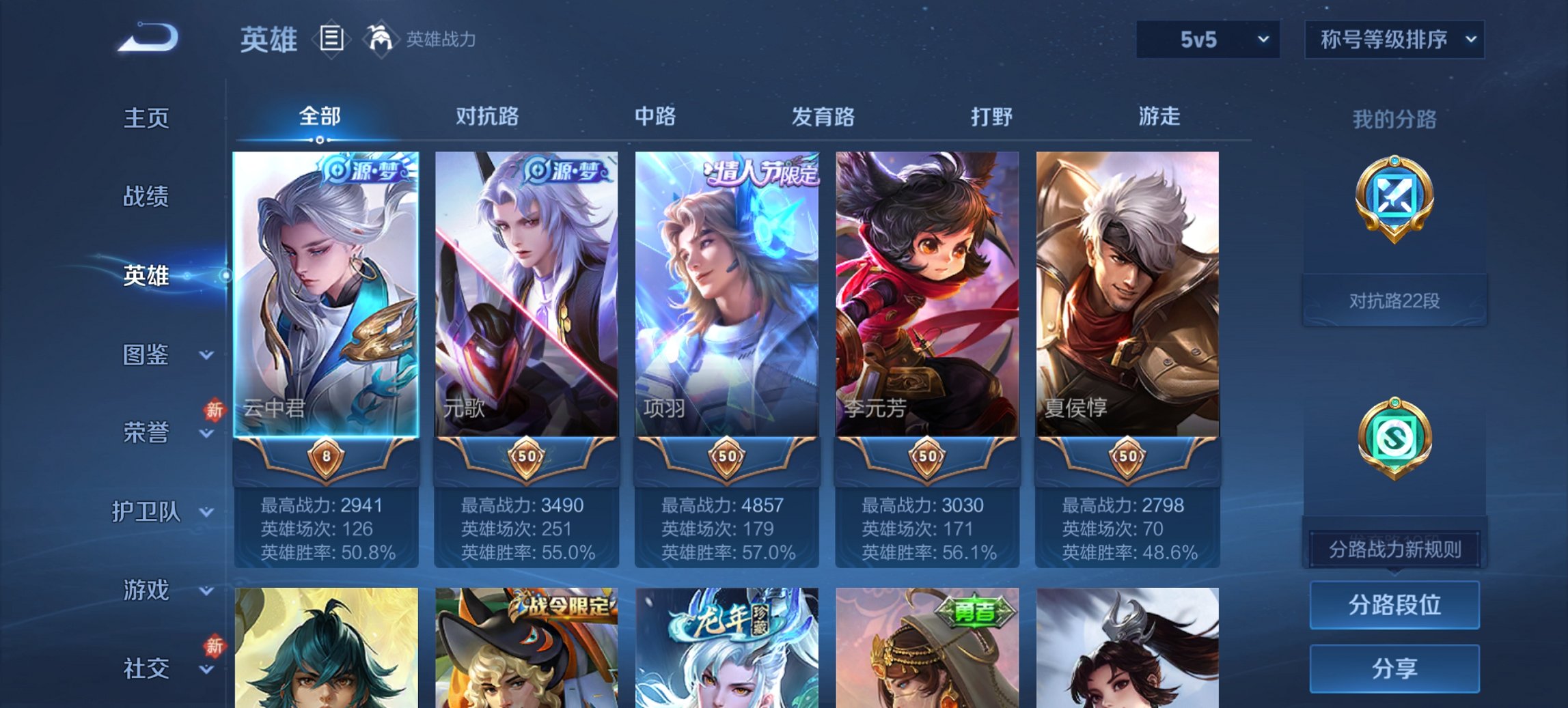 WZCMW4137154王者荣耀账号详情图4