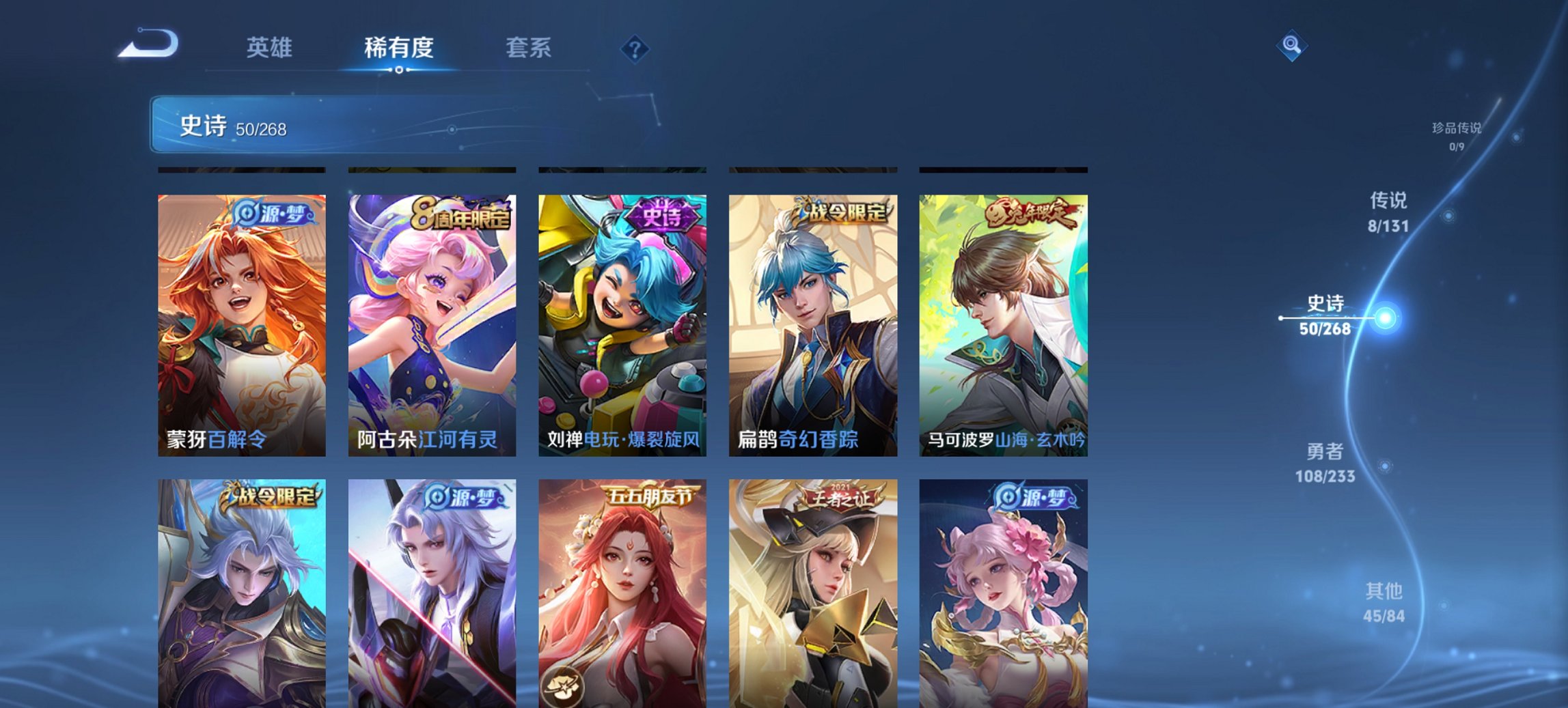 WZCMW4137154王者荣耀账号详情图5