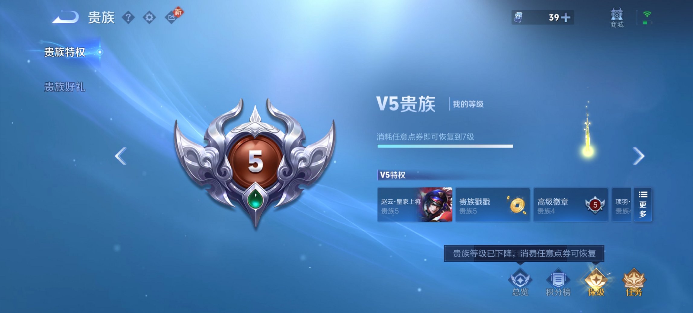 WZCMW4137154王者荣耀账号详情图10