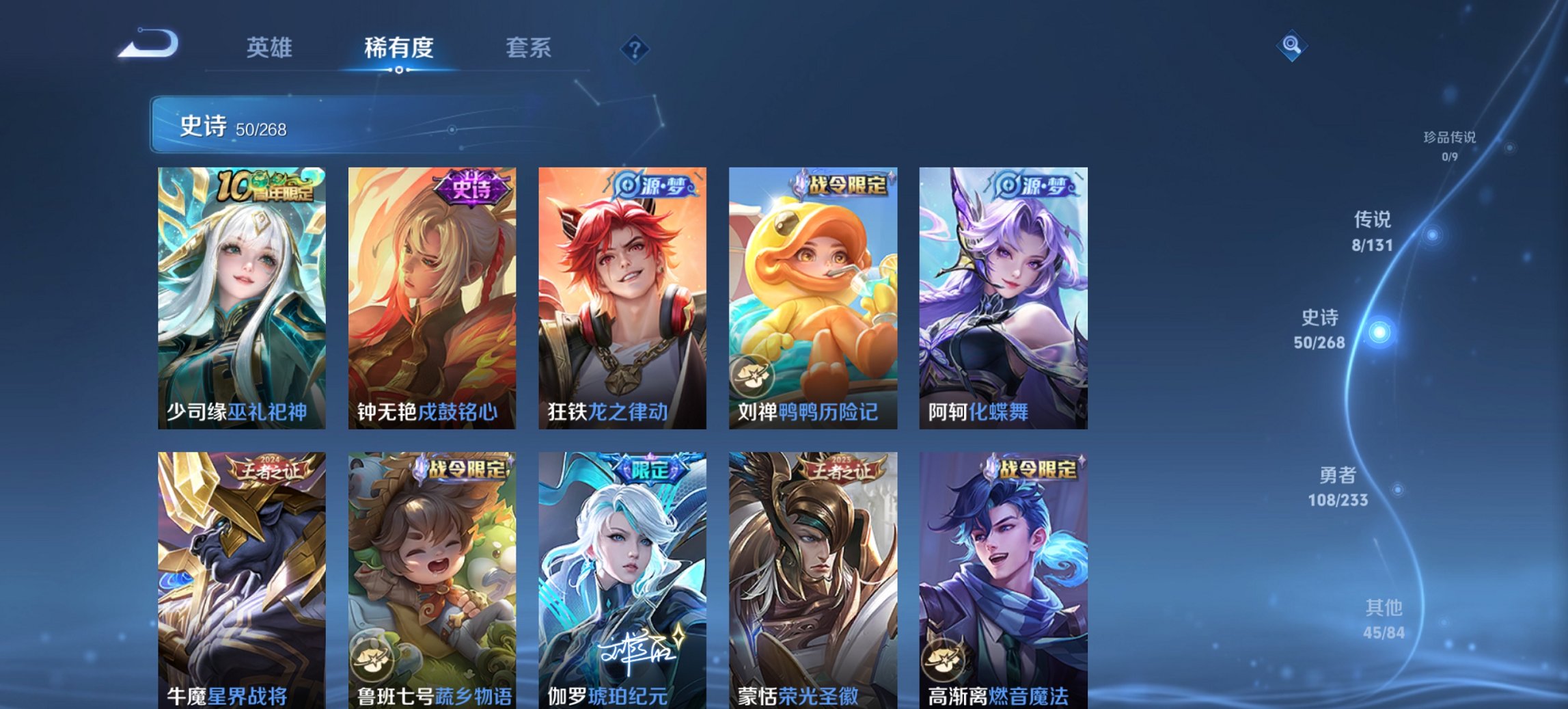 WZCMW4137154王者荣耀账号详情图12