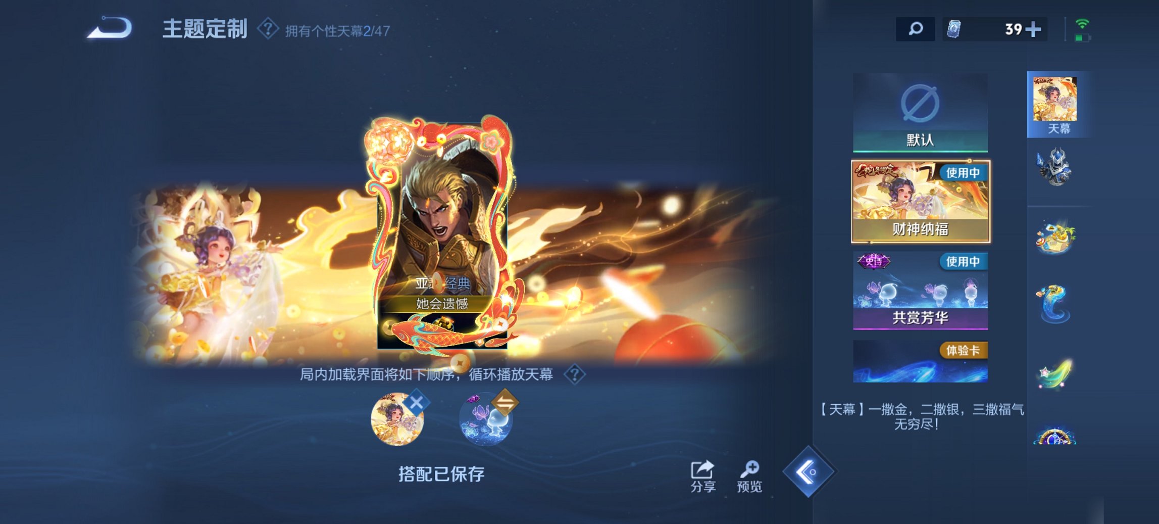 WZCMW4137154王者荣耀账号详情图13