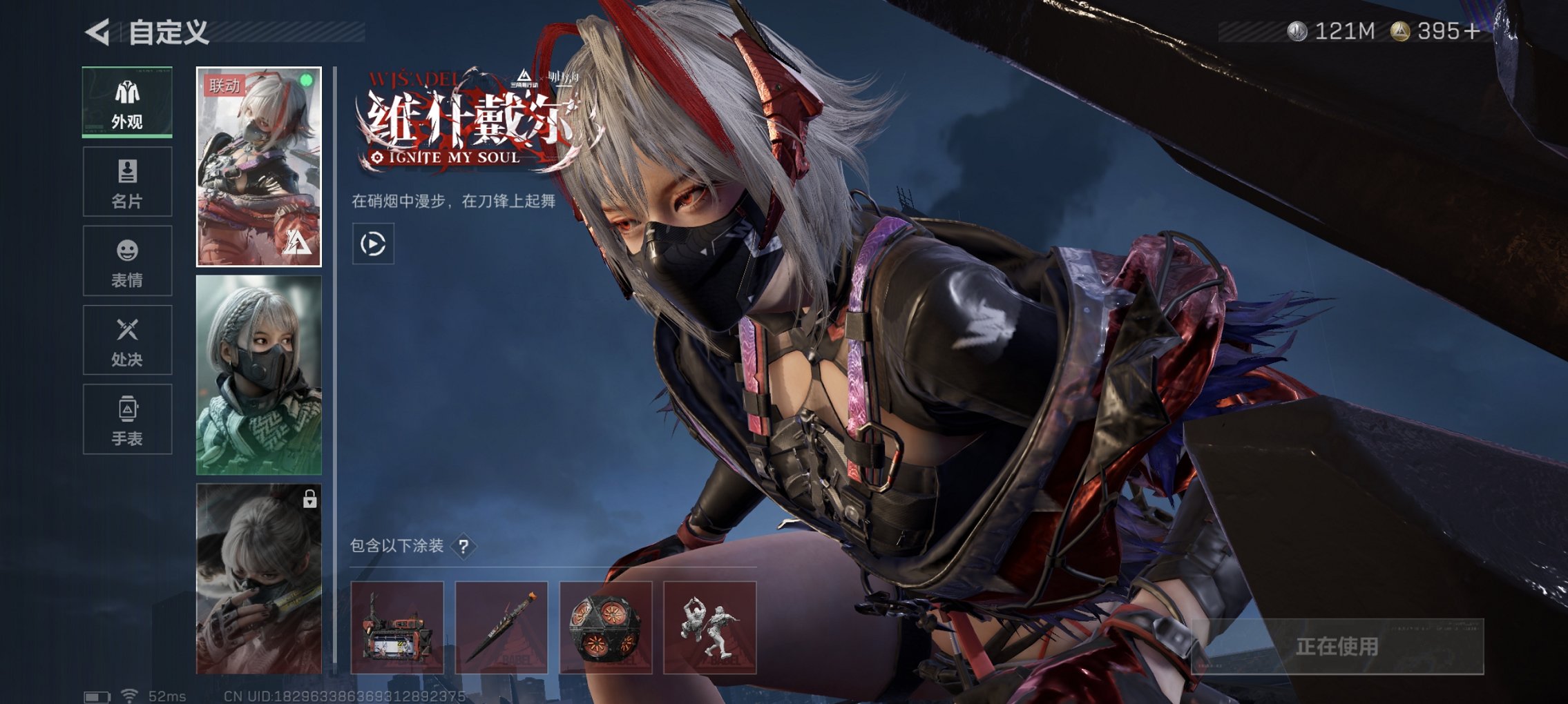 SJZCMW426252三角洲行动账号详情图2