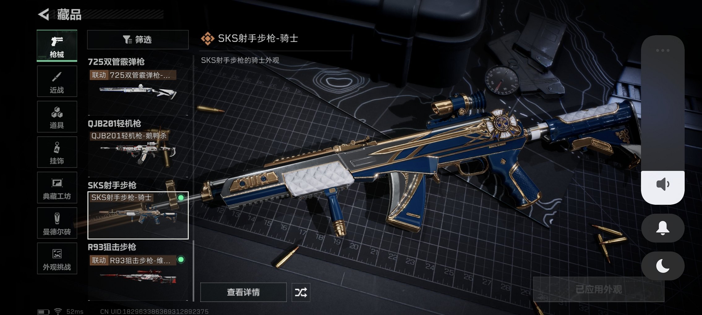 SJZCMW426252三角洲行动账号详情图3