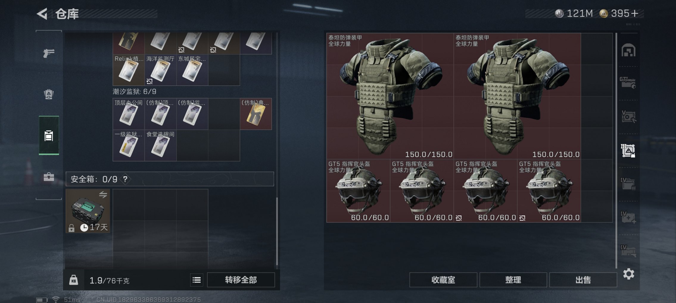 SJZCMW426252三角洲行动账号详情图4