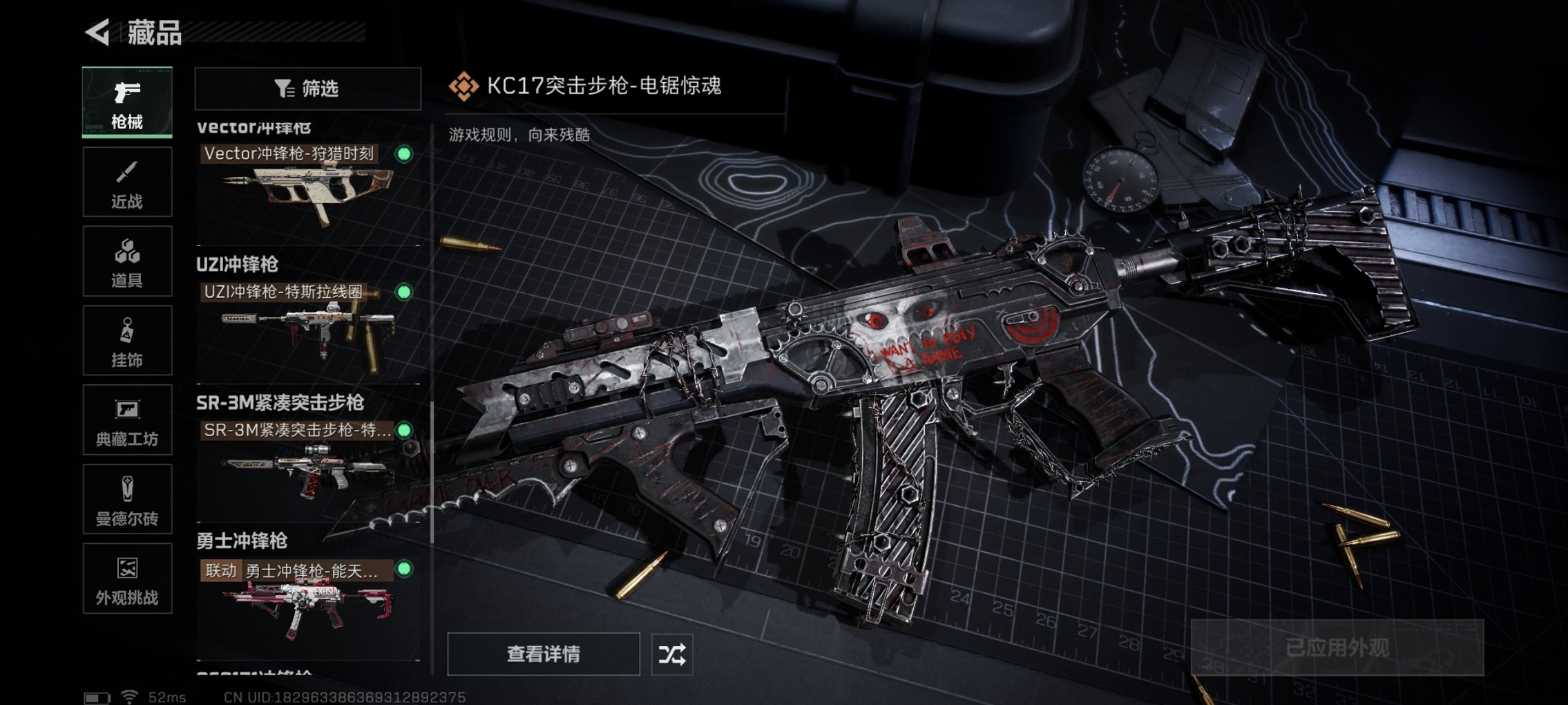 SJZCMW426252三角洲行动账号详情图5