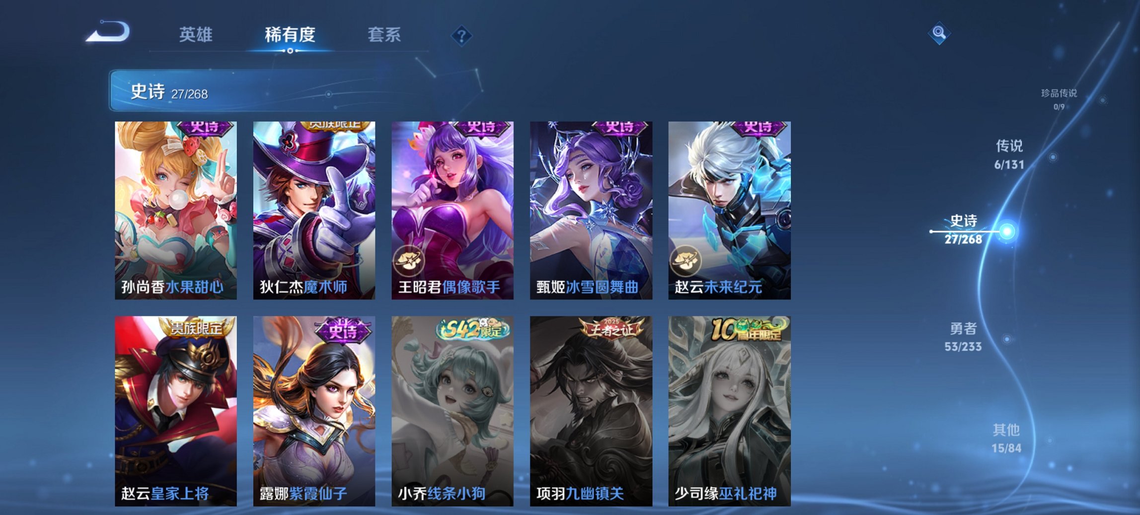 WZCMW453543王者荣耀账号详情图2