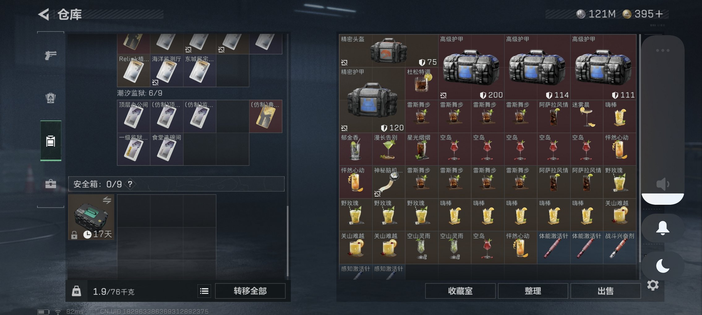 SJZCMW426252三角洲行动账号详情图8