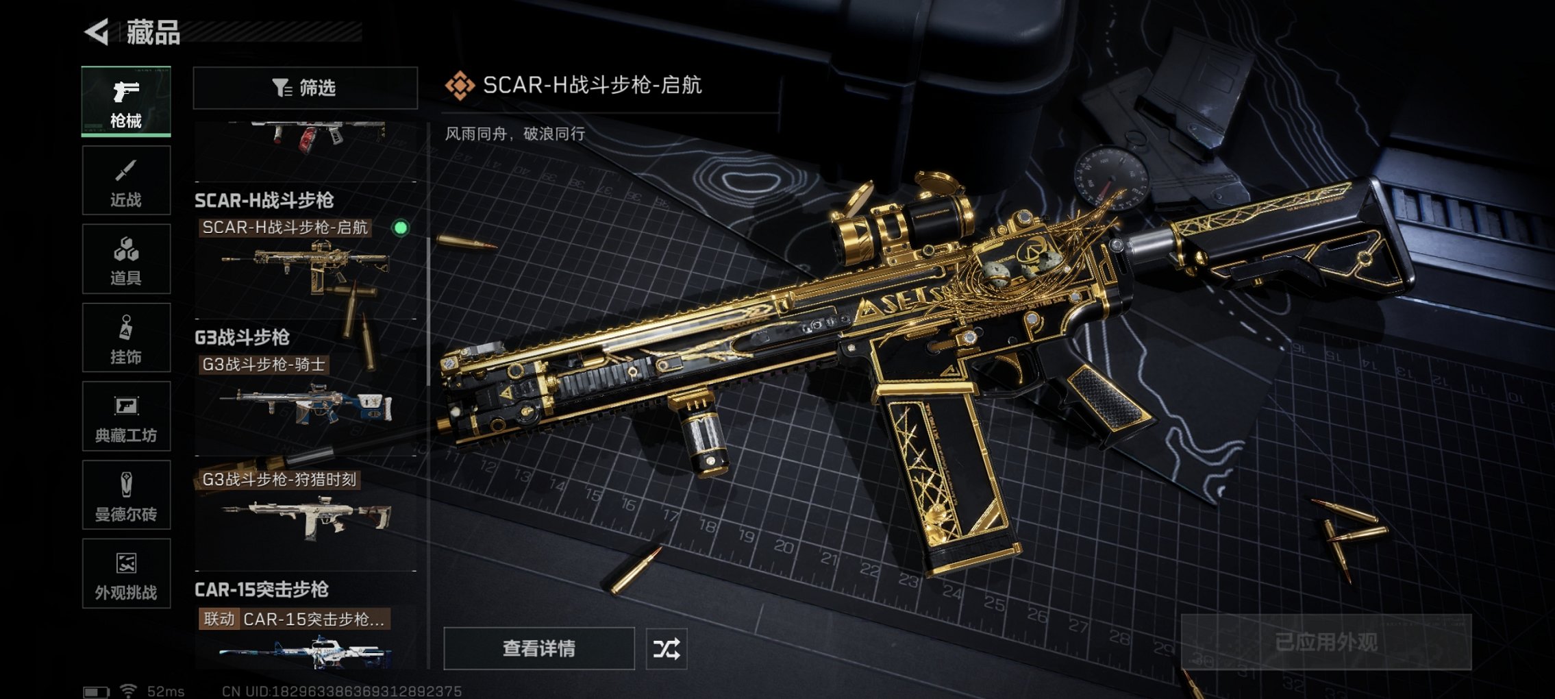 SJZCMW426252三角洲行动账号详情图9