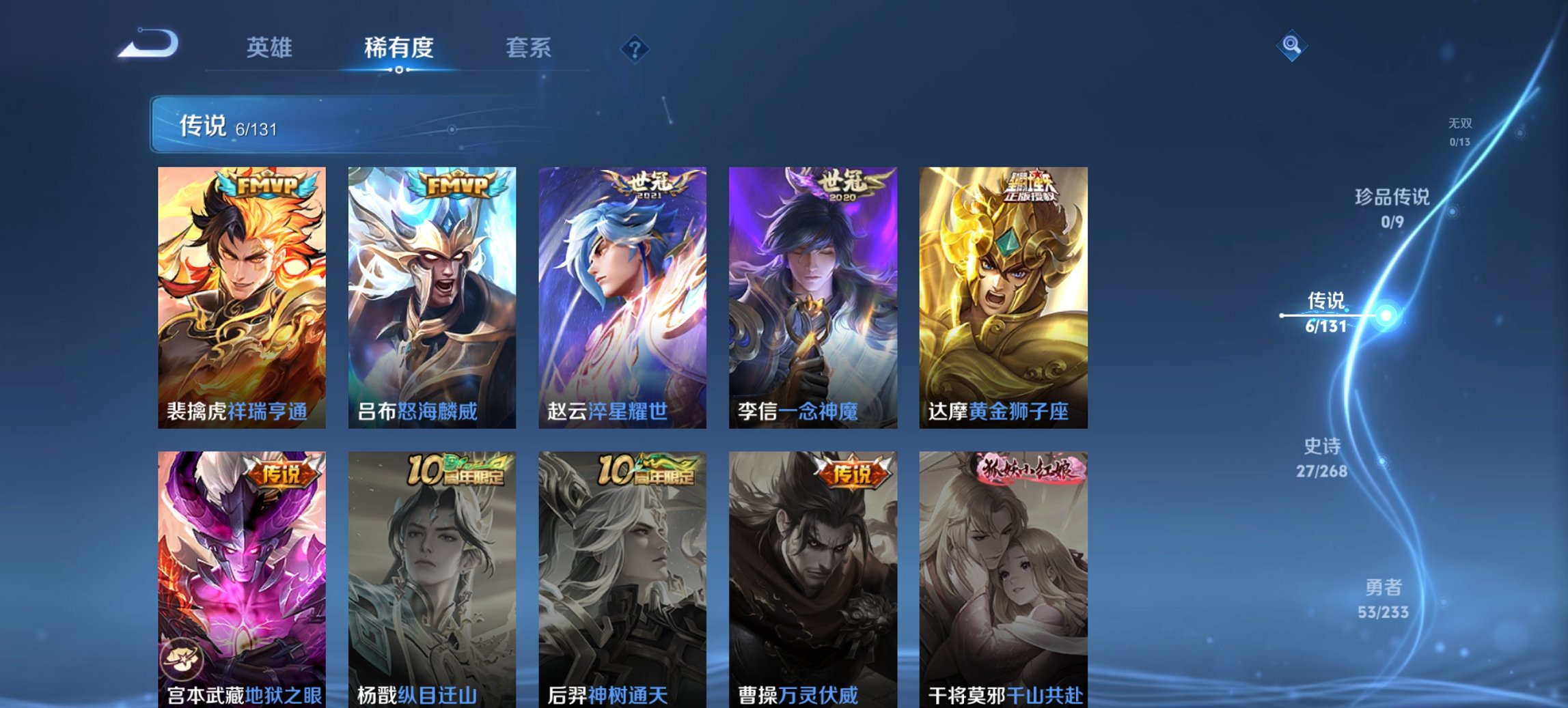 WZCMW453543王者荣耀账号详情图4