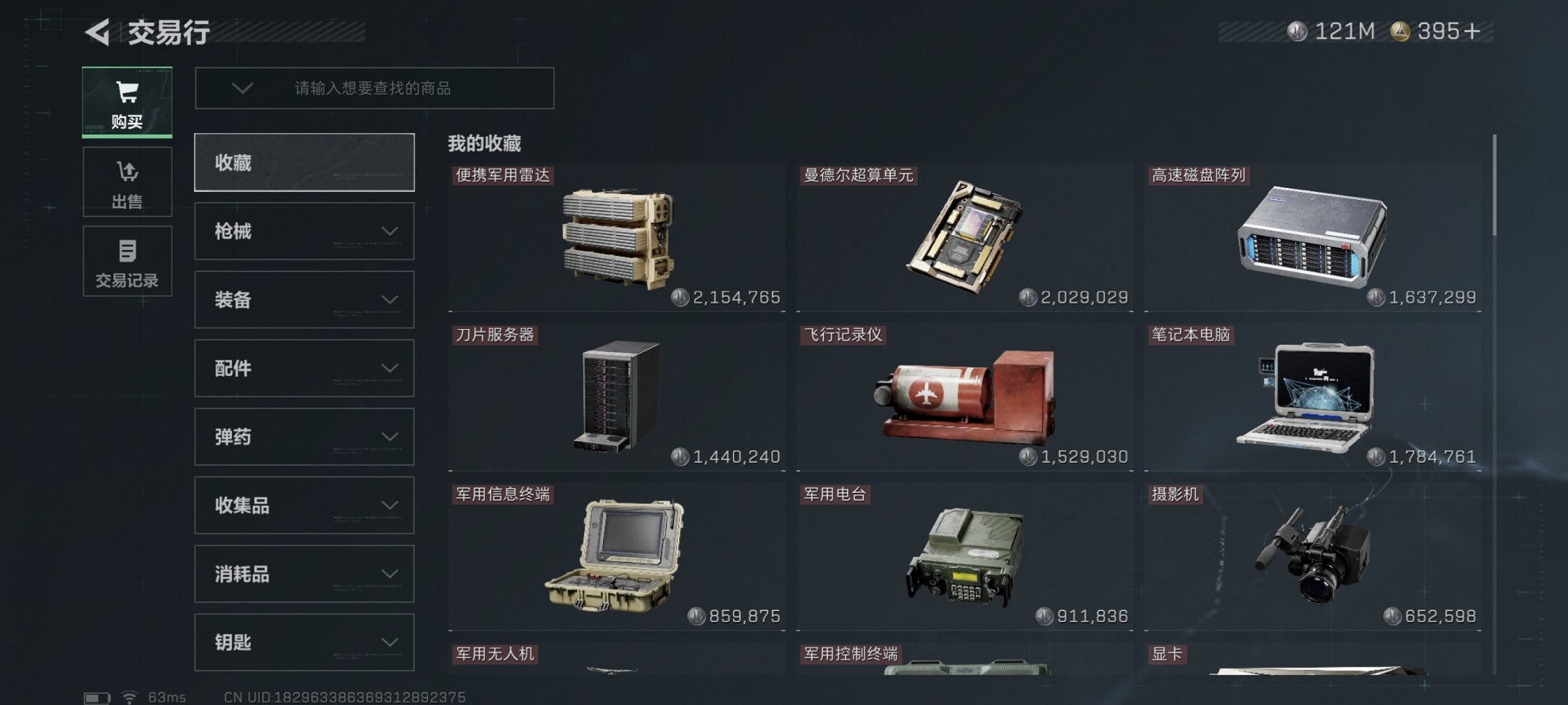 SJZCMW426252三角洲行动账号详情图10