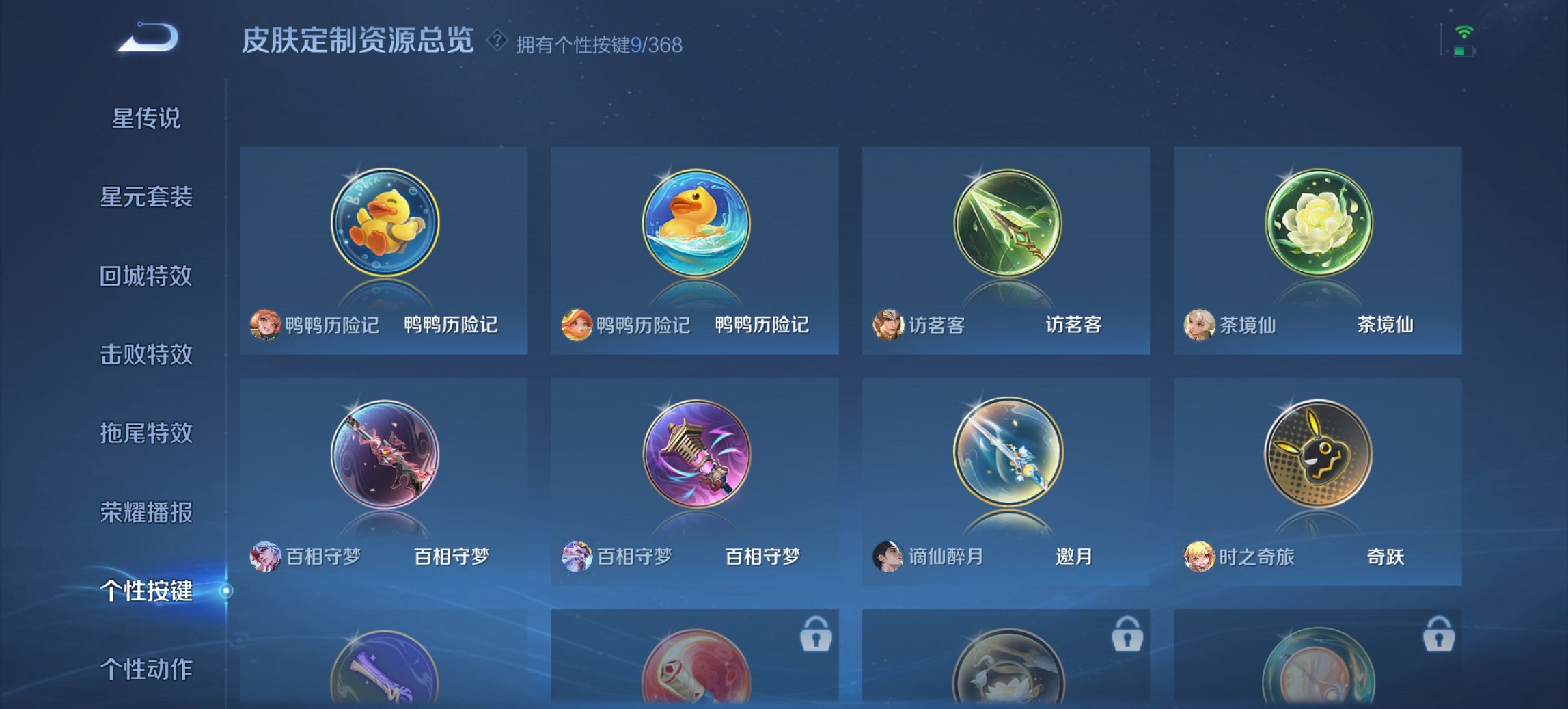 WZCMW453543王者荣耀账号详情图5