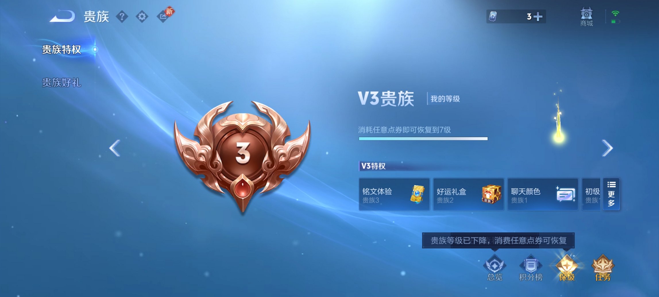 WZCMW453543王者荣耀账号详情图6