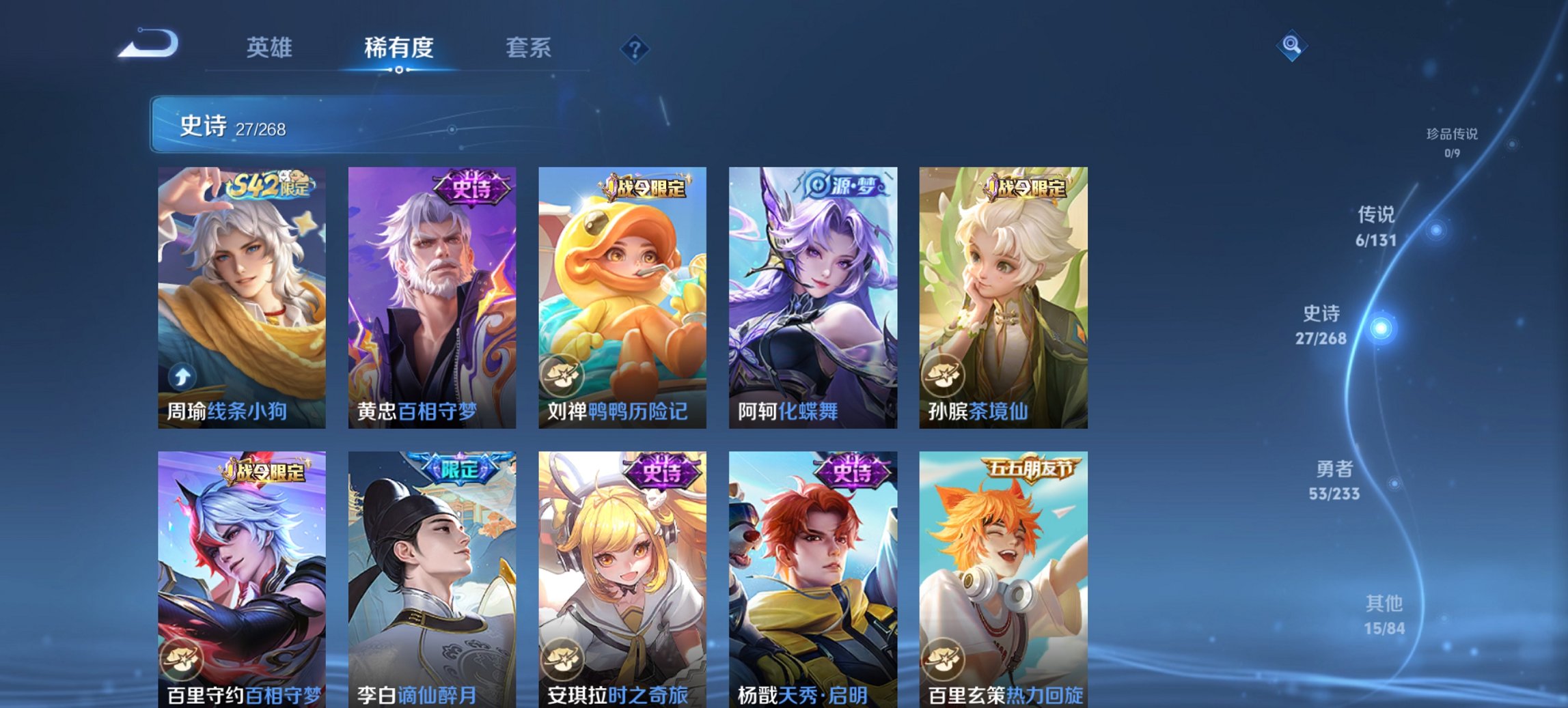 WZCMW453543王者荣耀账号详情图7