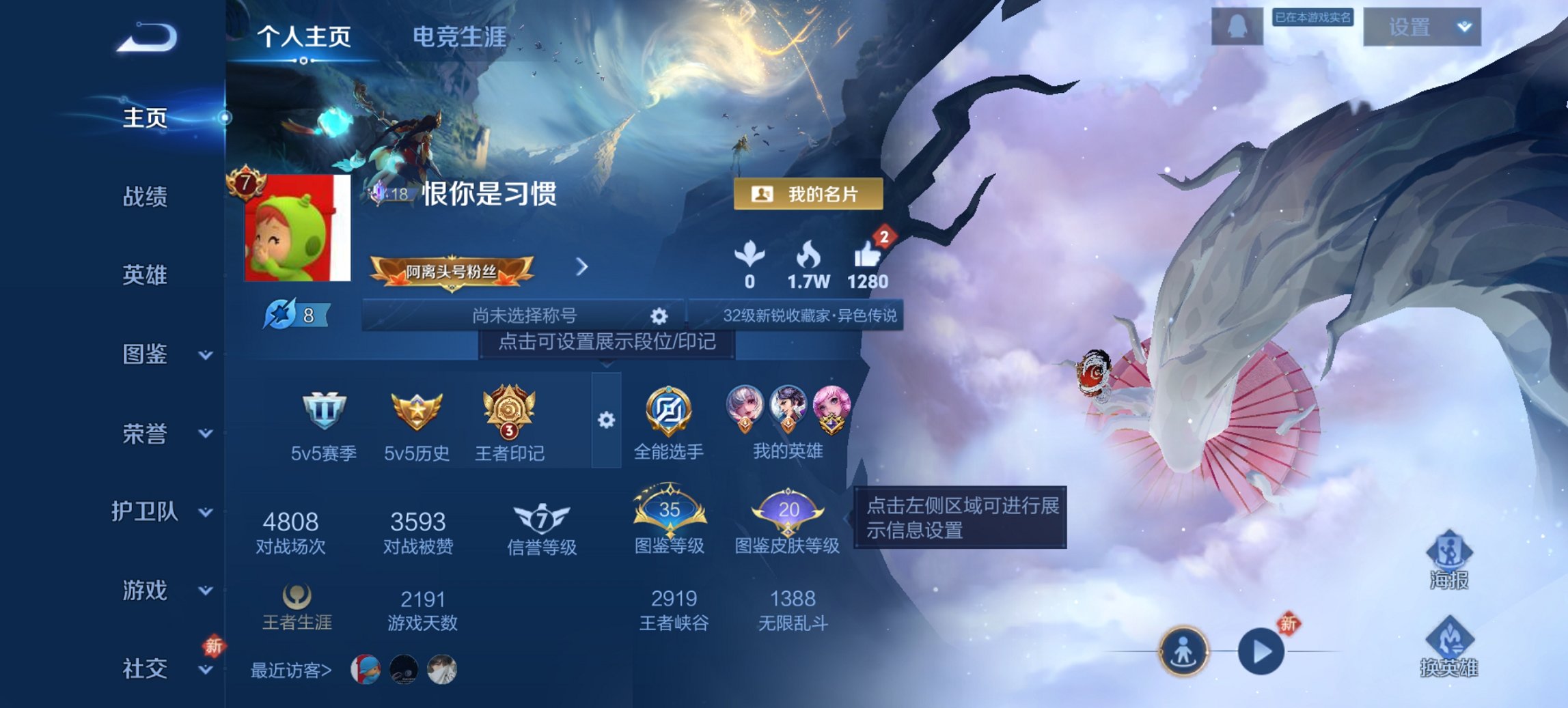 王者荣耀账号安卓QQ125英雄-162皮肤-【女号162皮肤5传说 秒换绑不用等】安卓QQ-125英雄-162皮肤【传说