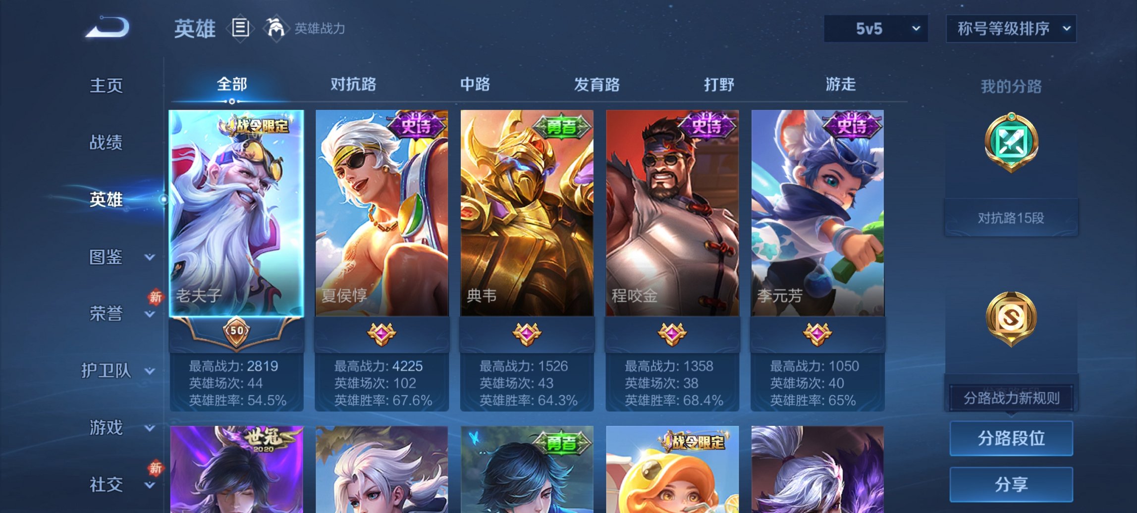 WZCMW453543王者荣耀账号详情图8