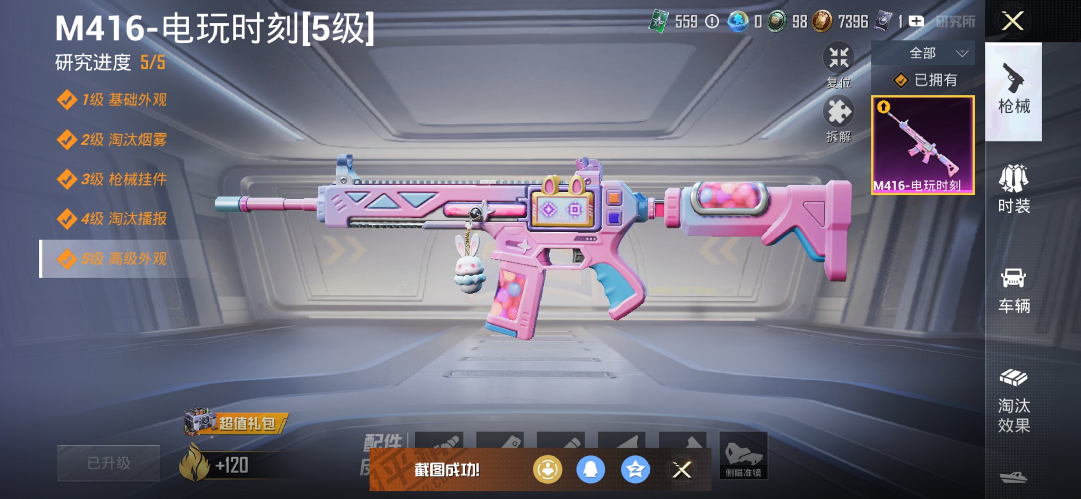 和平精英账号苹果QQ0载具-63套装-73枪皮-可二次实名【1特效枪特价号 秒换绑不用等】 苹果Q区-22364热力值-