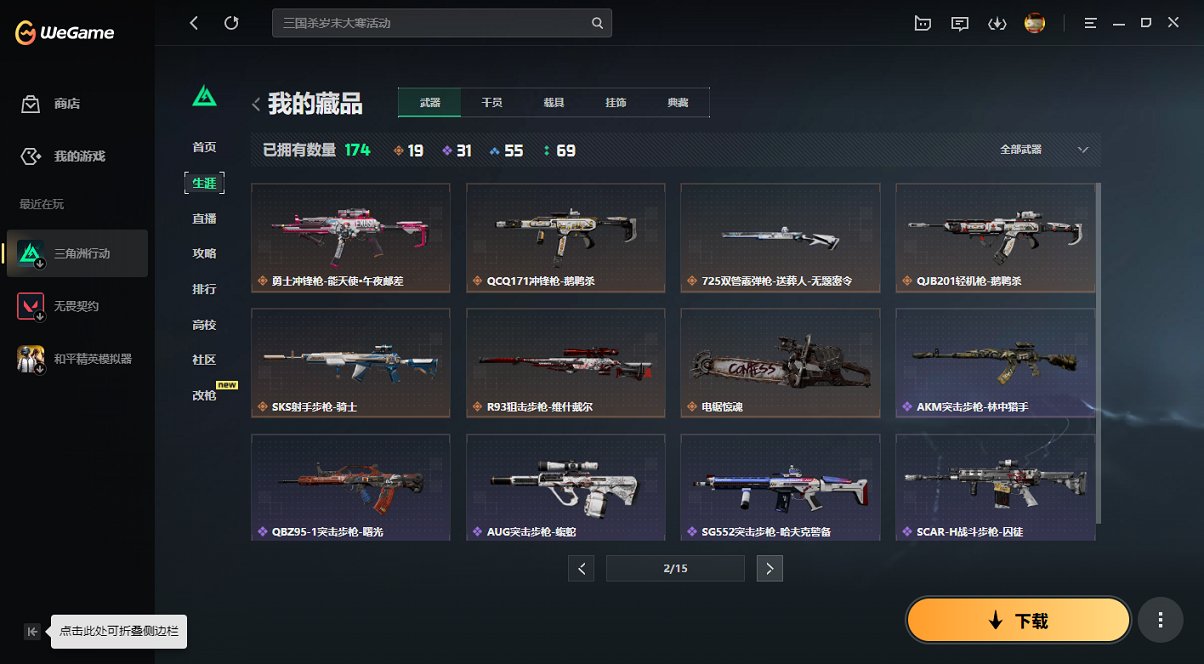 SJZCMW426252三角洲行动账号详情图14