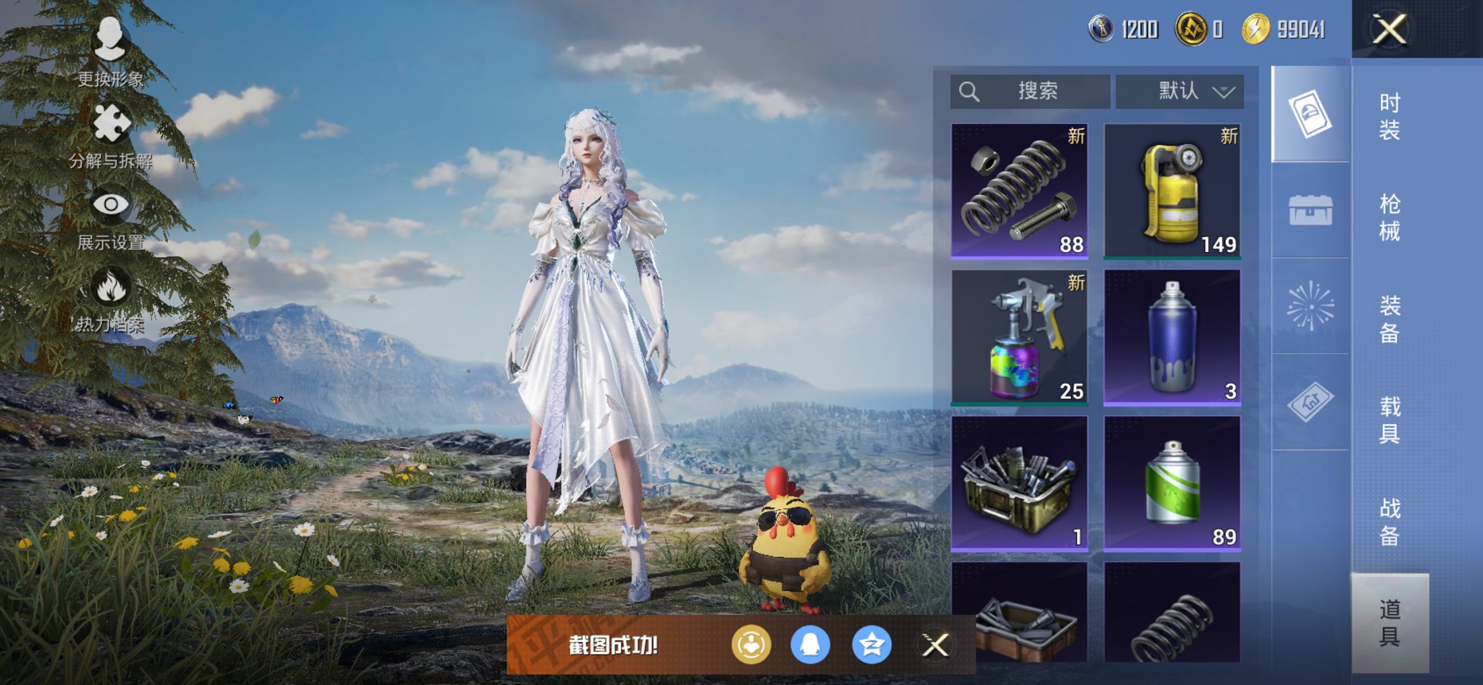 HPCMW428970和平精英账号详情图2