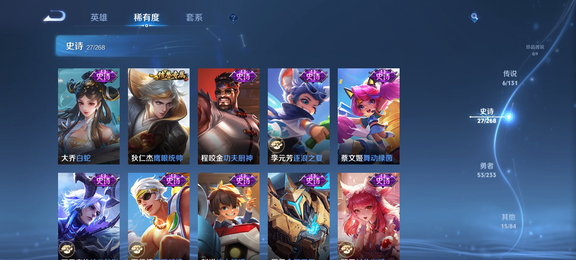 WZCMW453543王者荣耀账号详情图10