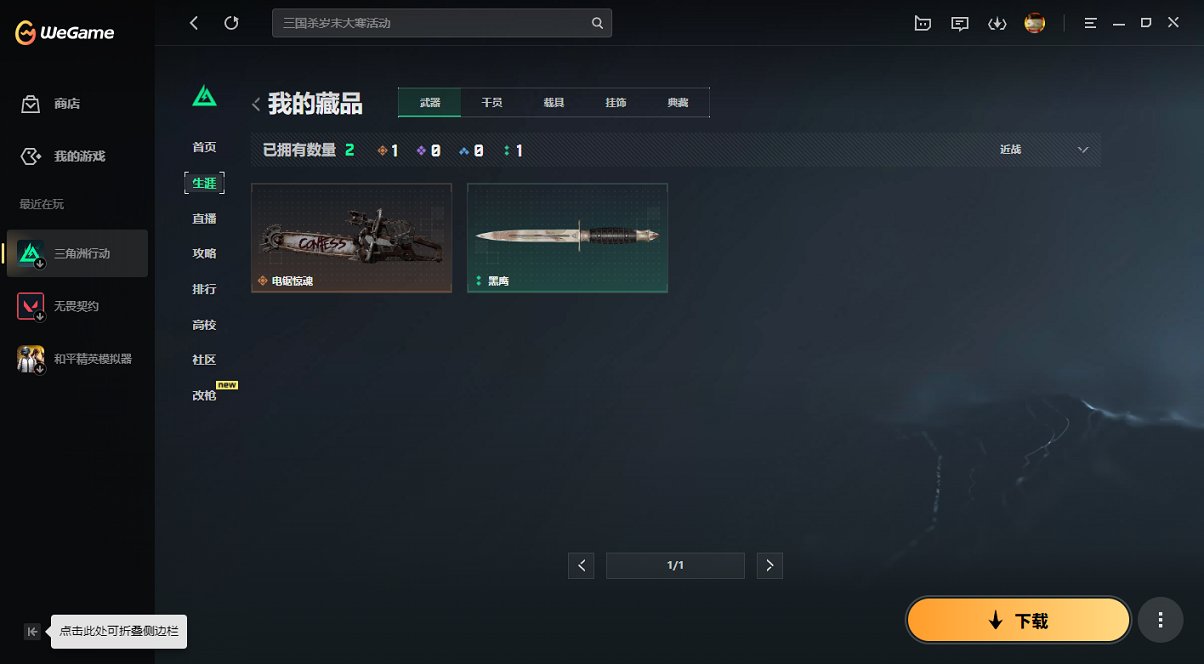 SJZCMW426252三角洲行动账号详情图17