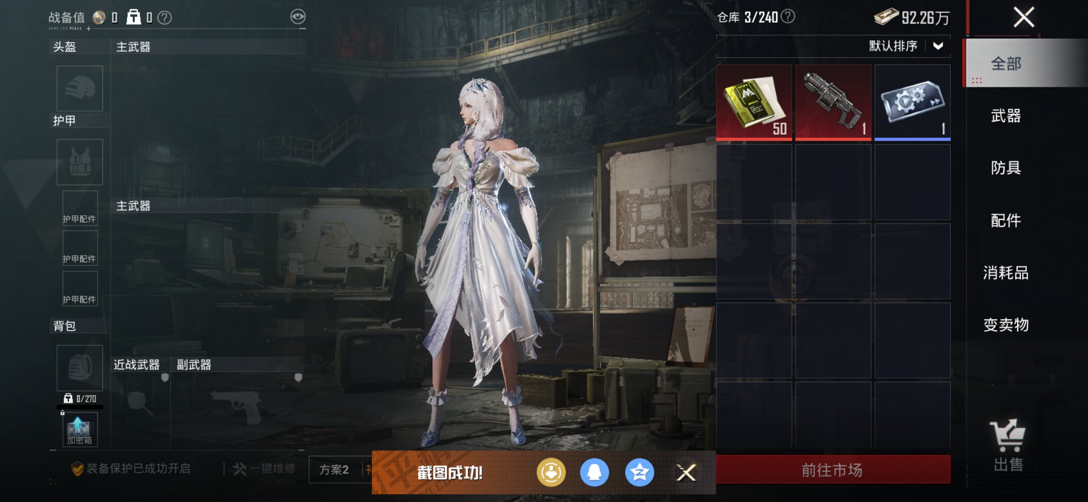 HPCMW428970和平精英账号详情图4