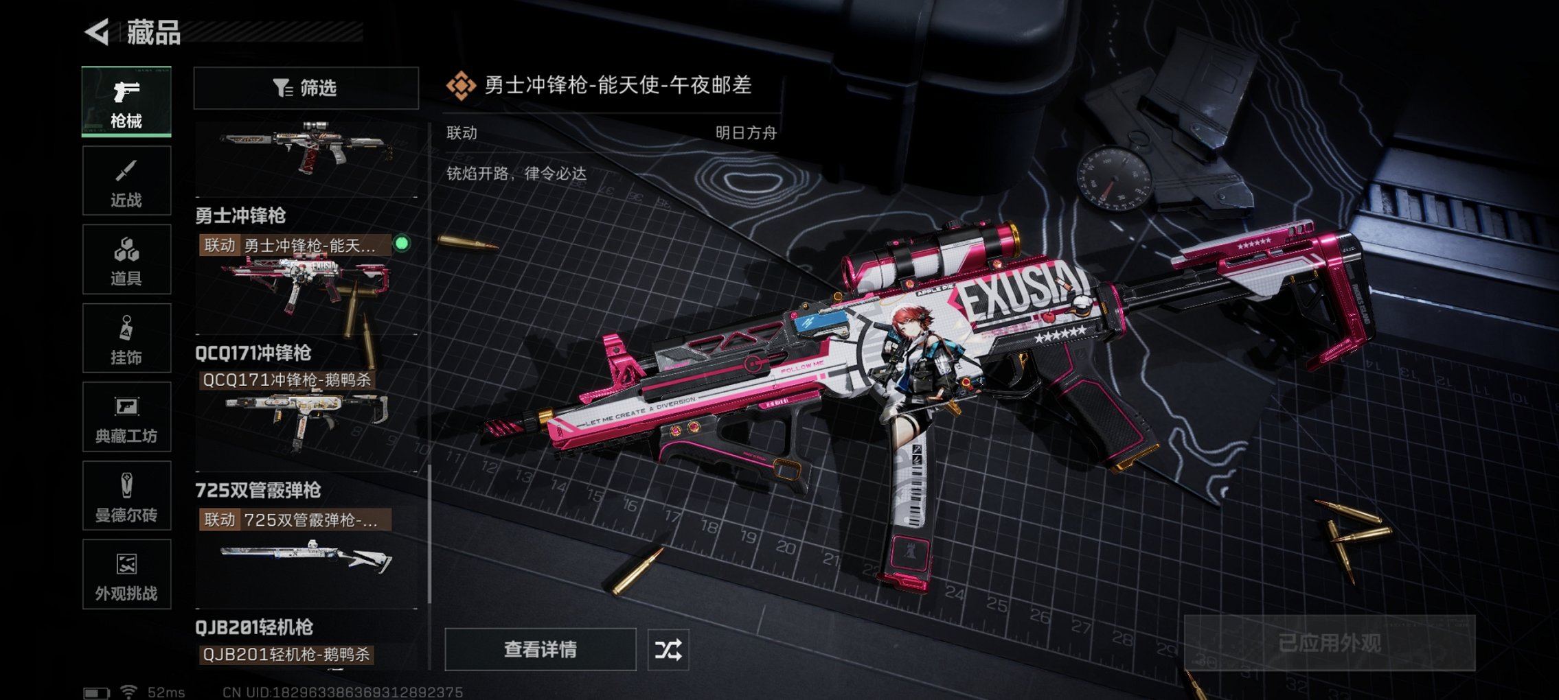 SJZCMW426252三角洲行动账号详情图18