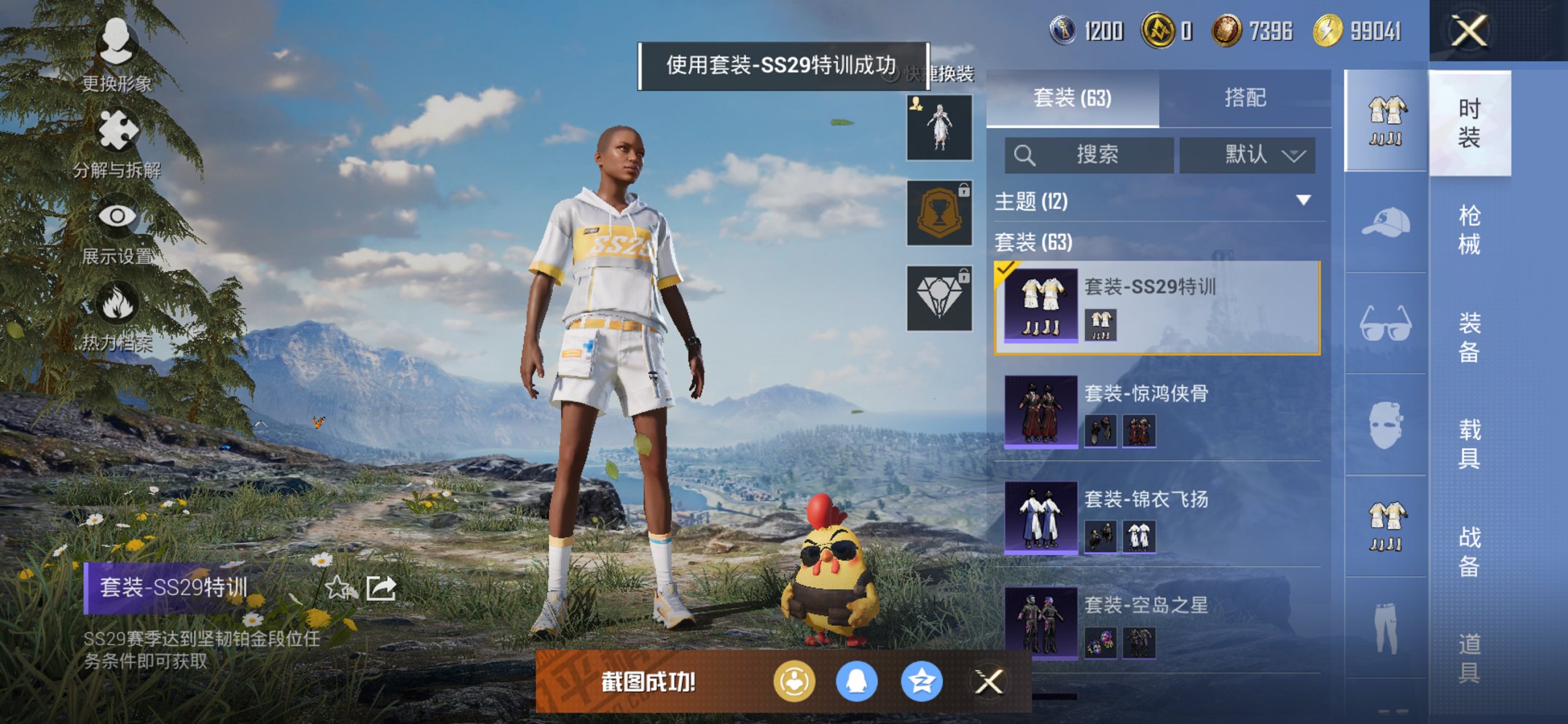 HPCMW428970和平精英账号详情图5