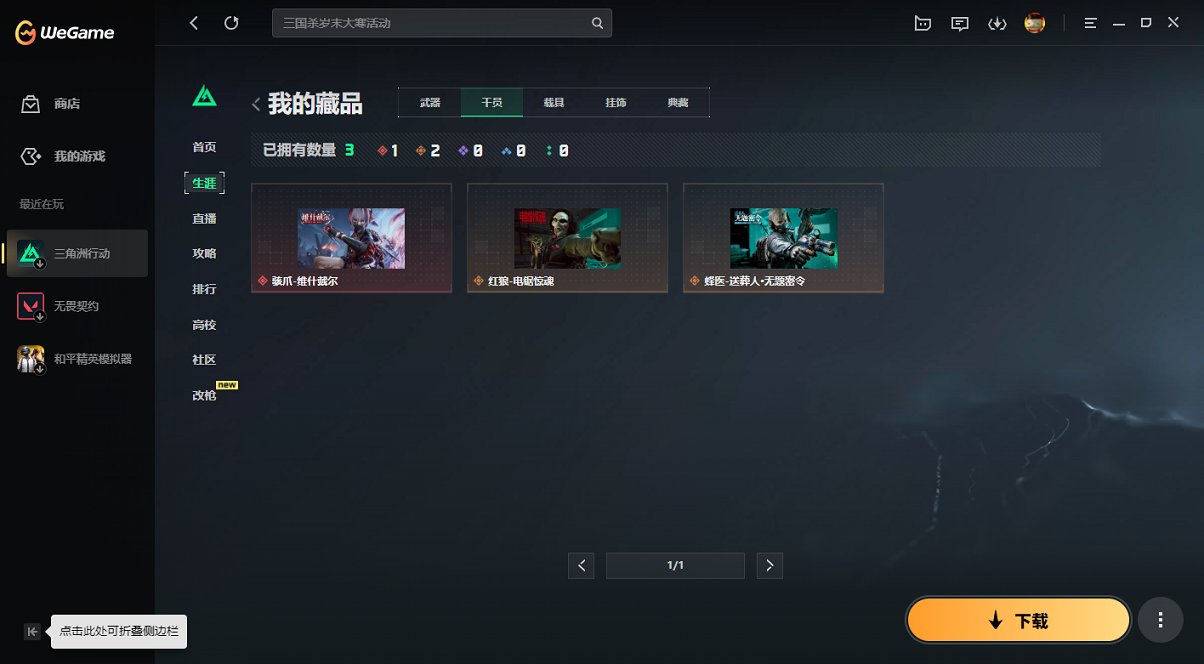 SJZCMW426252三角洲行动账号详情图19