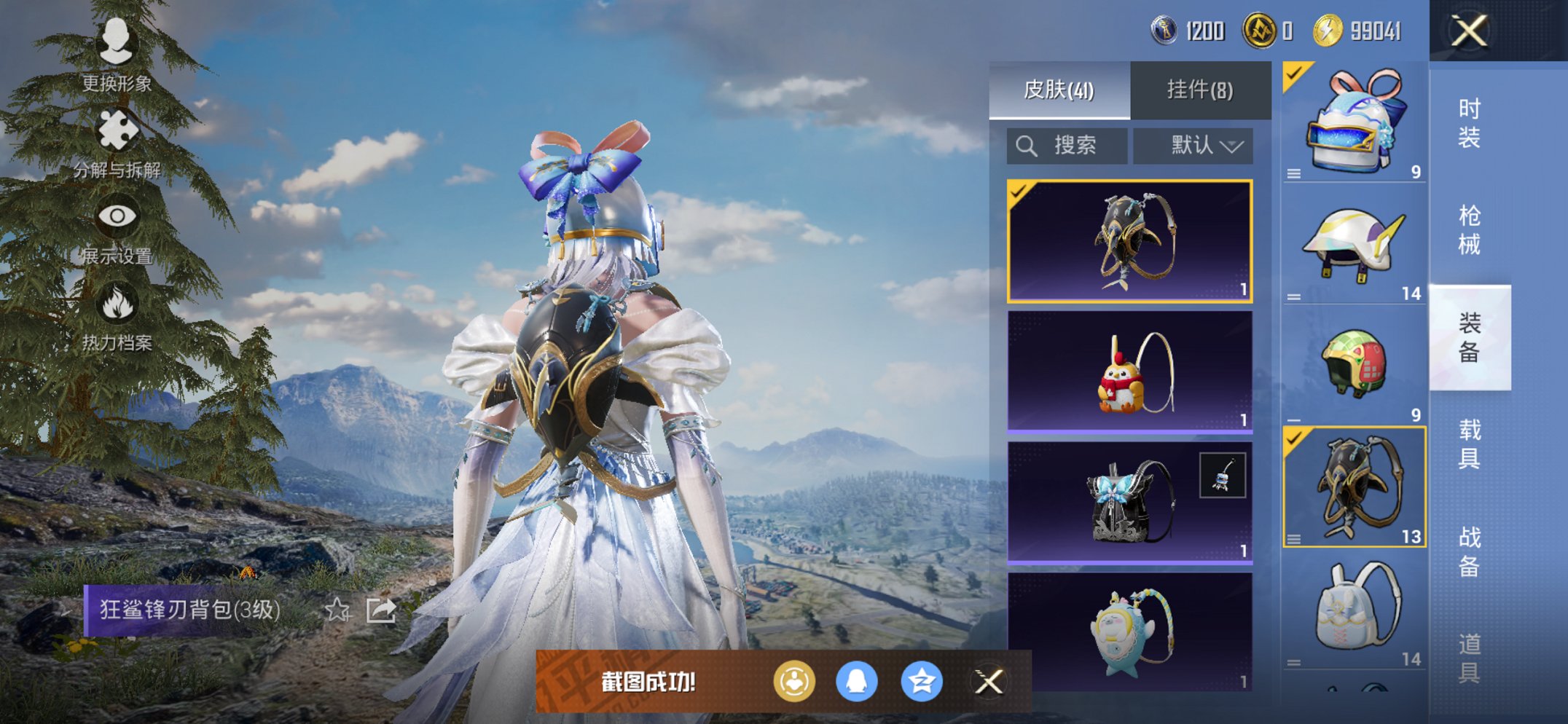 HPCMW428970和平精英账号详情图6