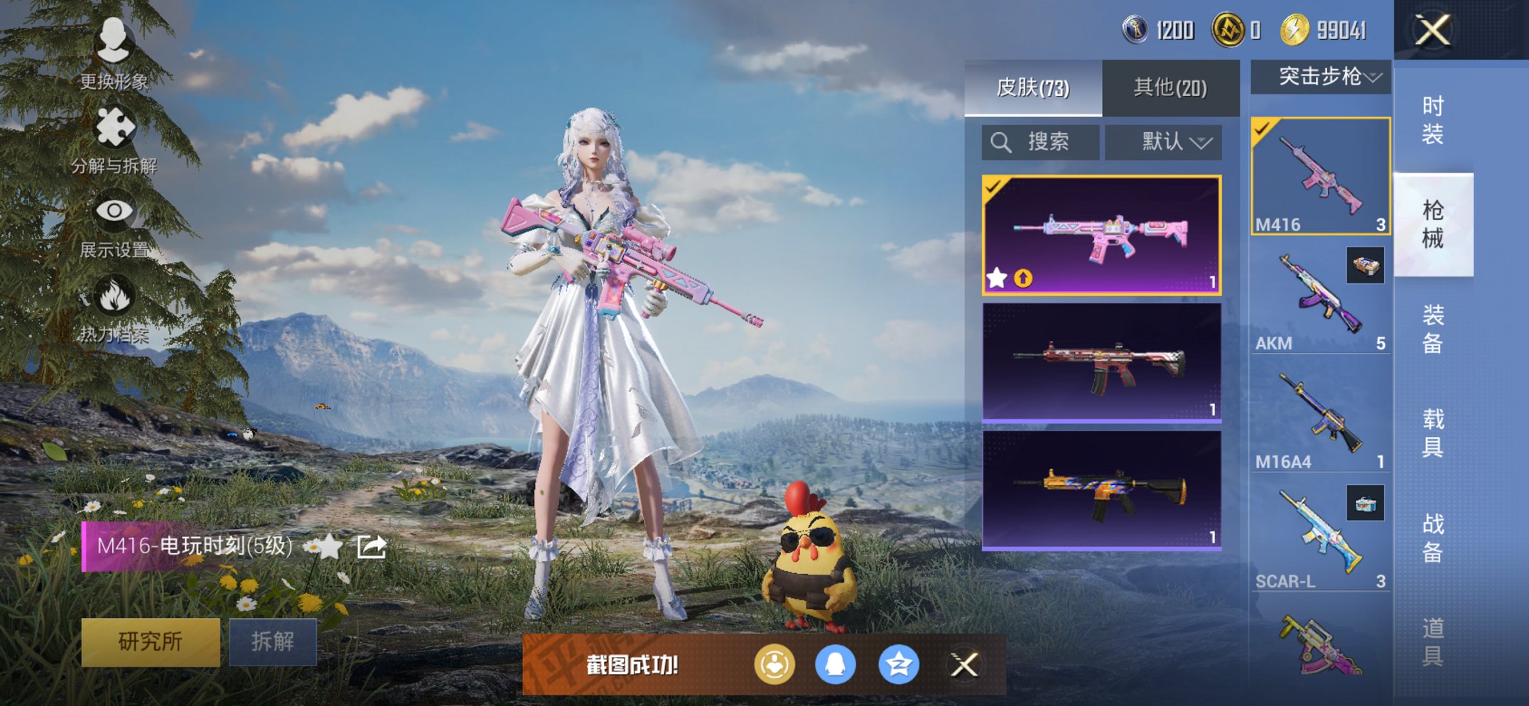 HPCMW428970和平精英账号详情图8