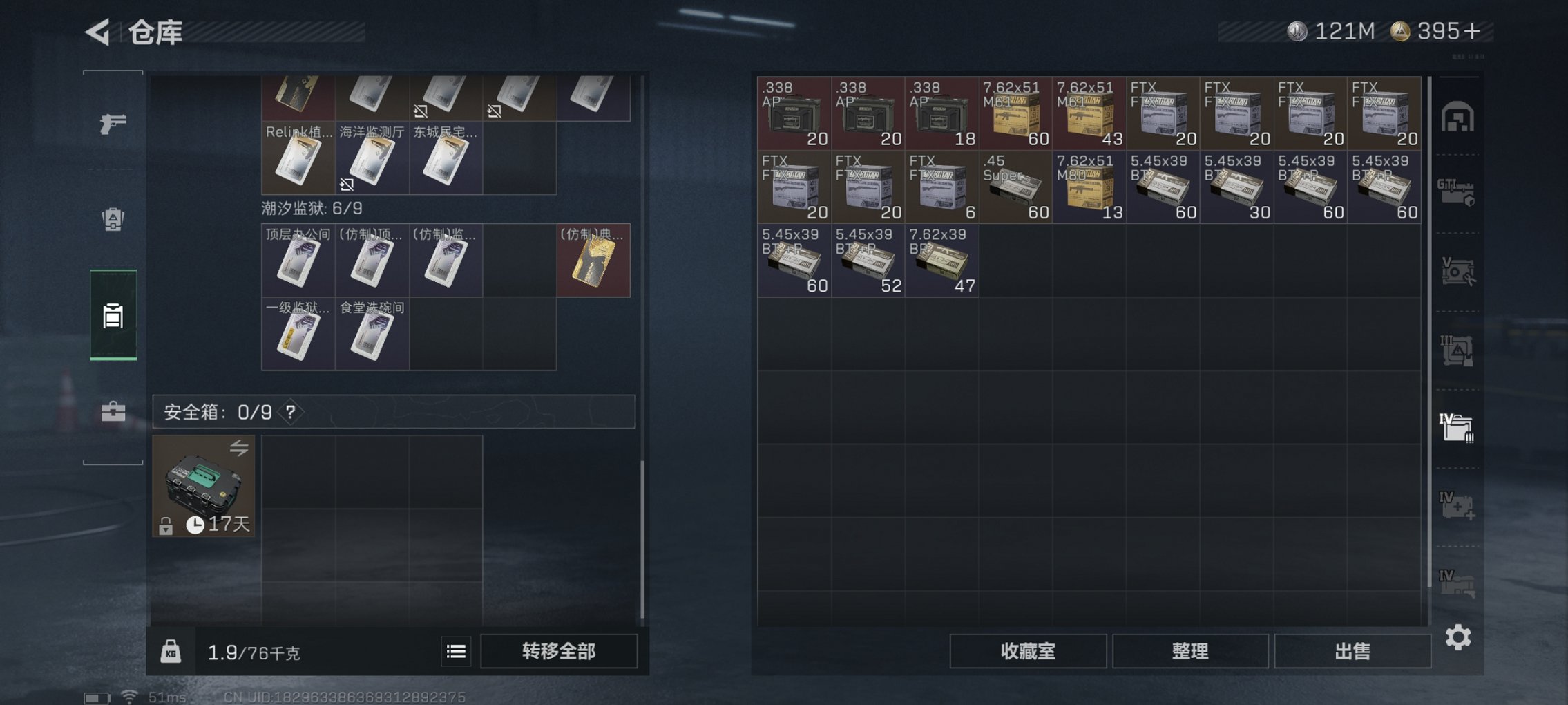 SJZCMW426252三角洲行动账号详情图22