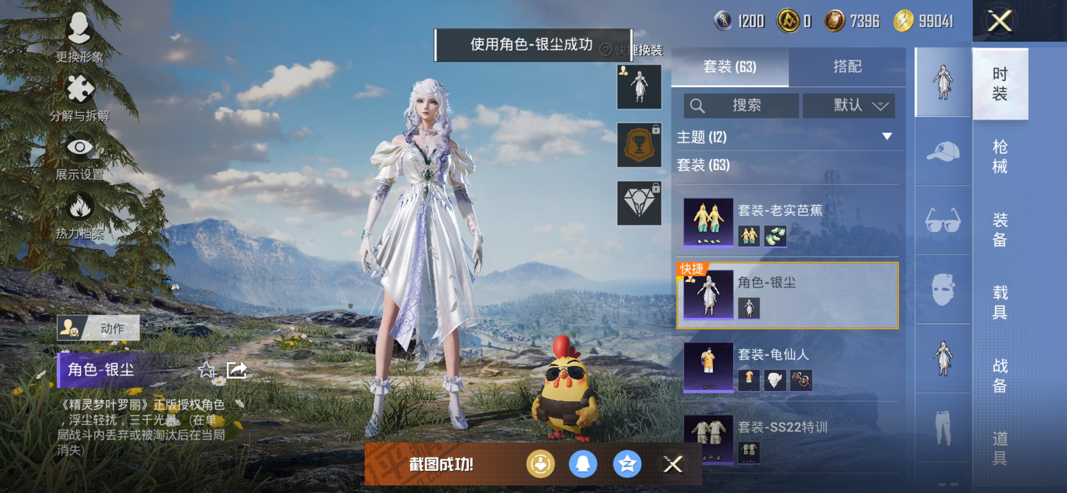 HPCMW428970和平精英账号详情图9