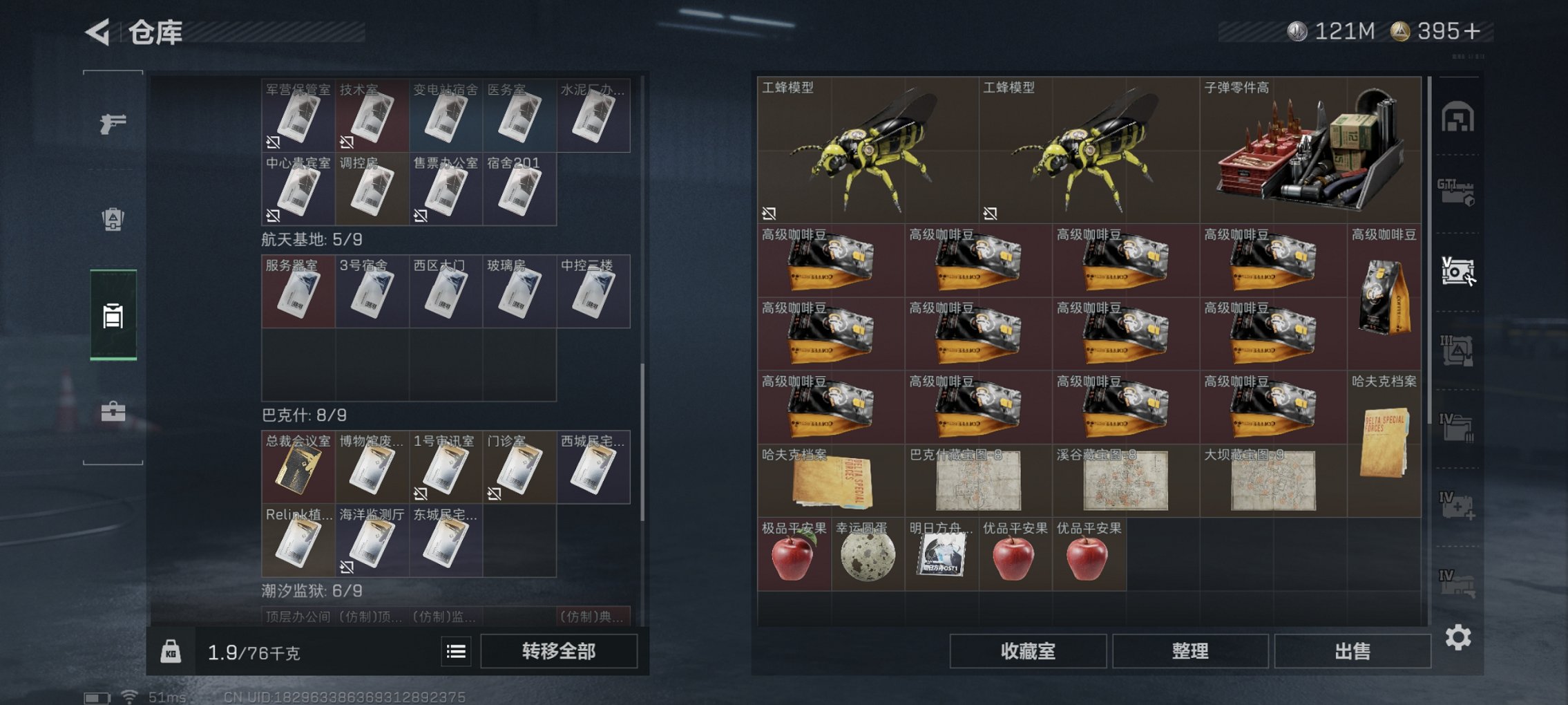 SJZCMW426252三角洲行动账号详情图23