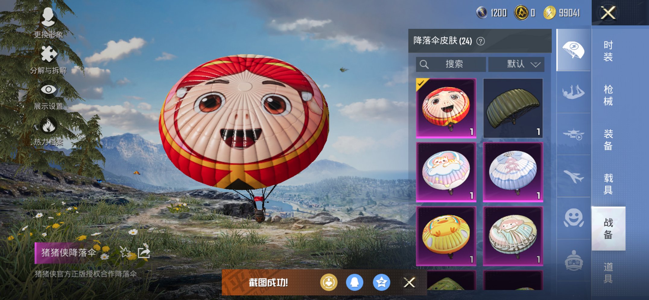 HPCMW428970和平精英账号详情图10