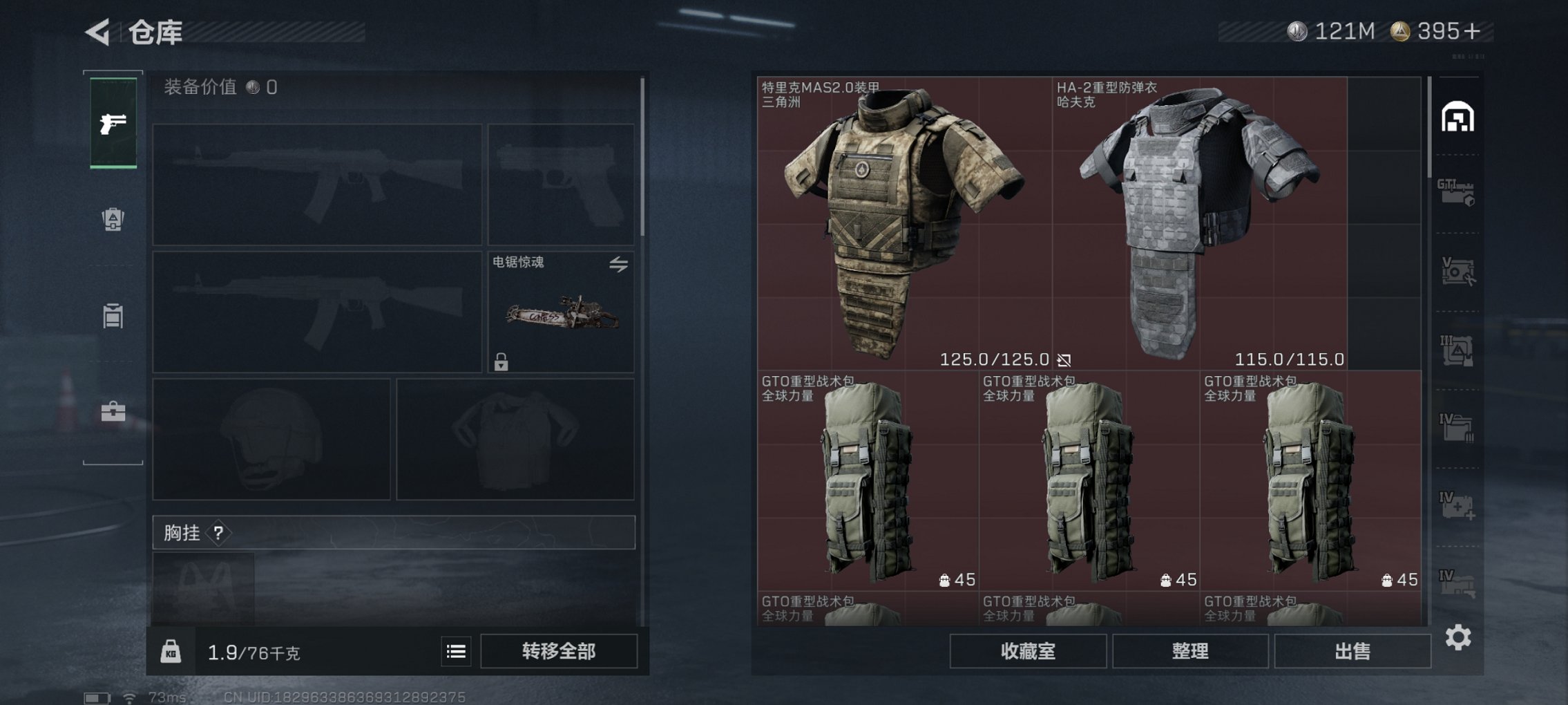 SJZCMW426252三角洲行动账号详情图24