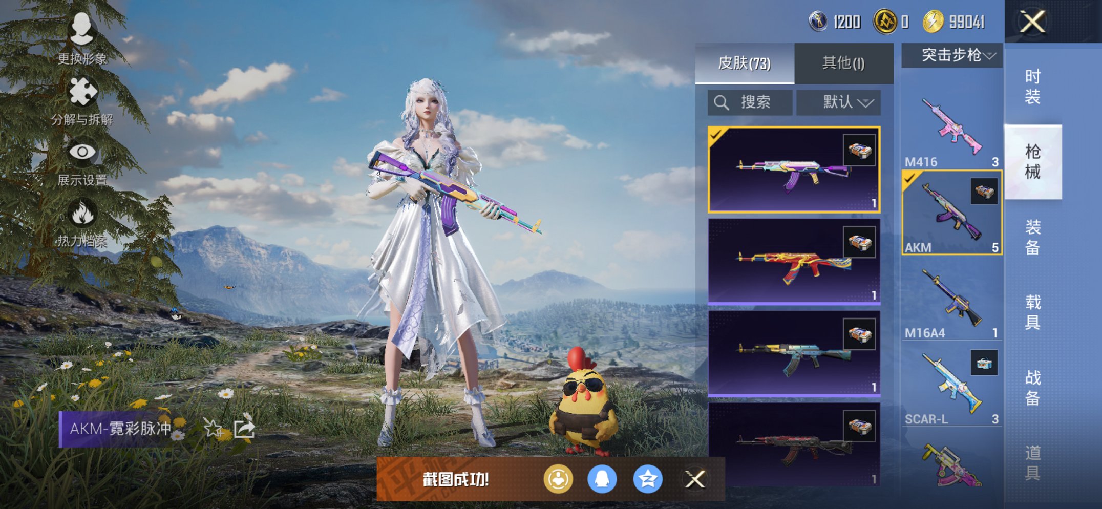 HPCMW428970和平精英账号详情图11