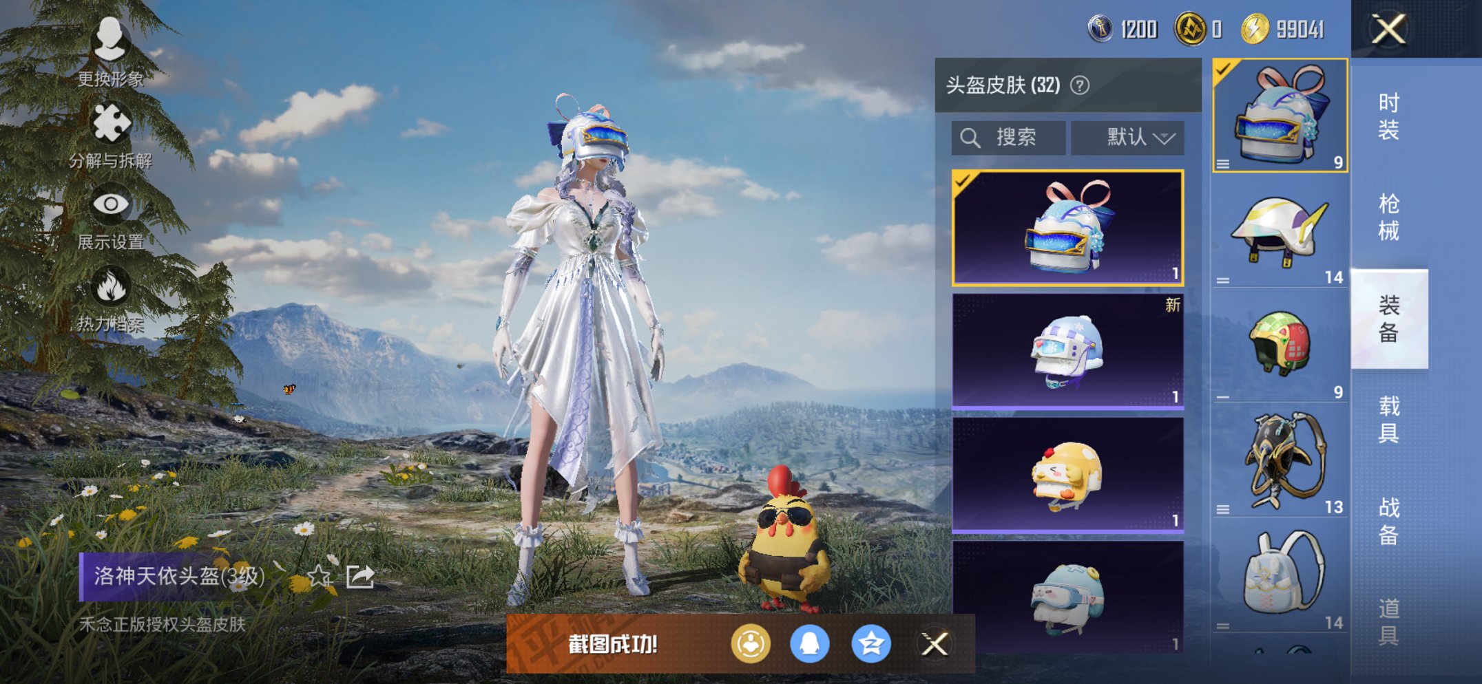 HPCMW428970和平精英账号详情图12