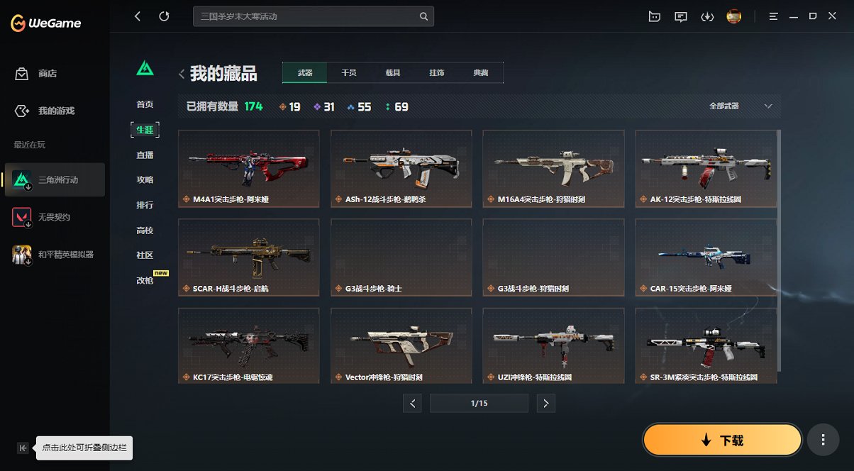 SJZCMW426252三角洲行动账号详情图26