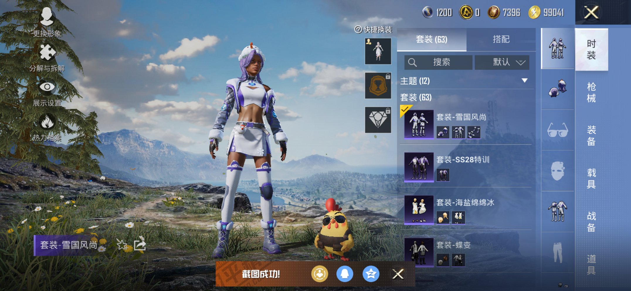 HPCMW428970和平精英账号详情图13