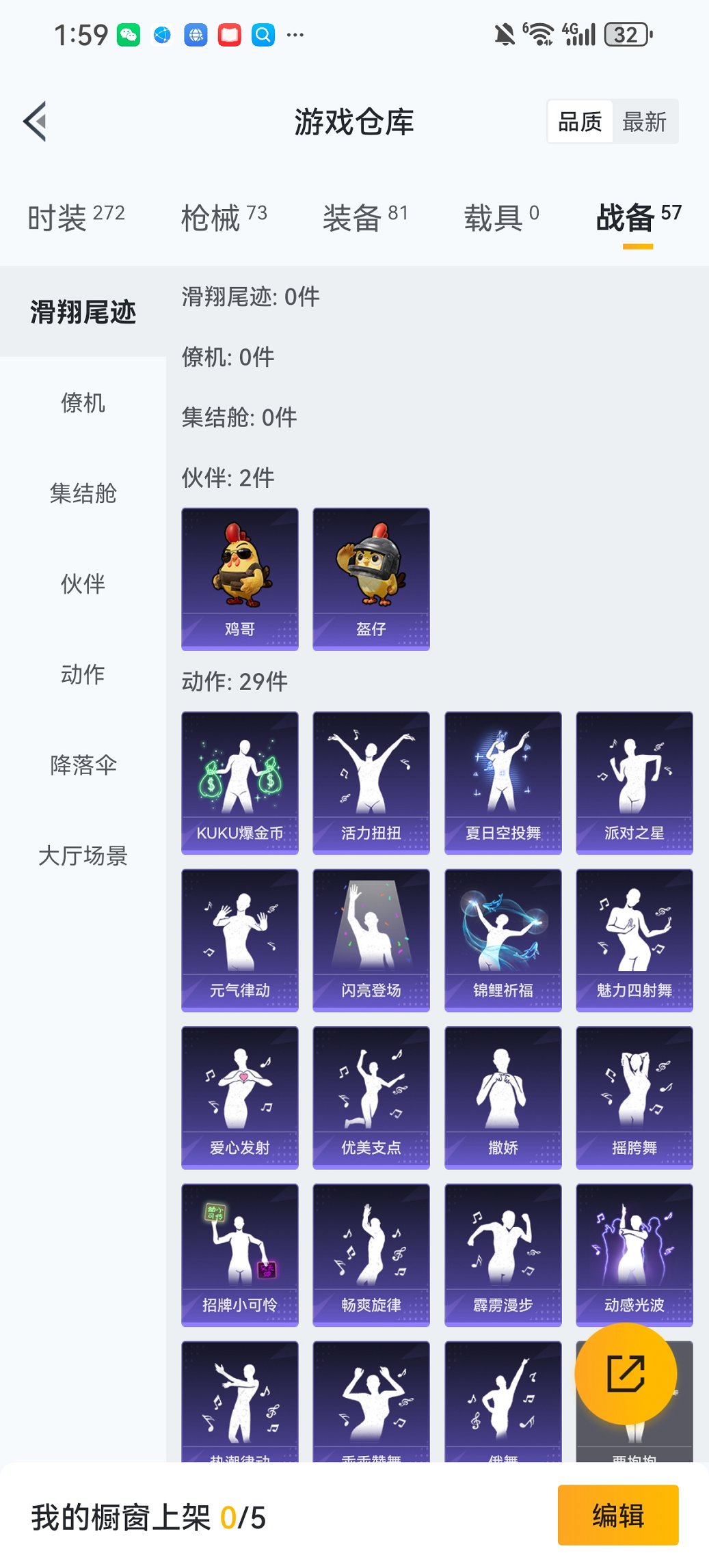 HPCMW428970和平精英账号详情图16