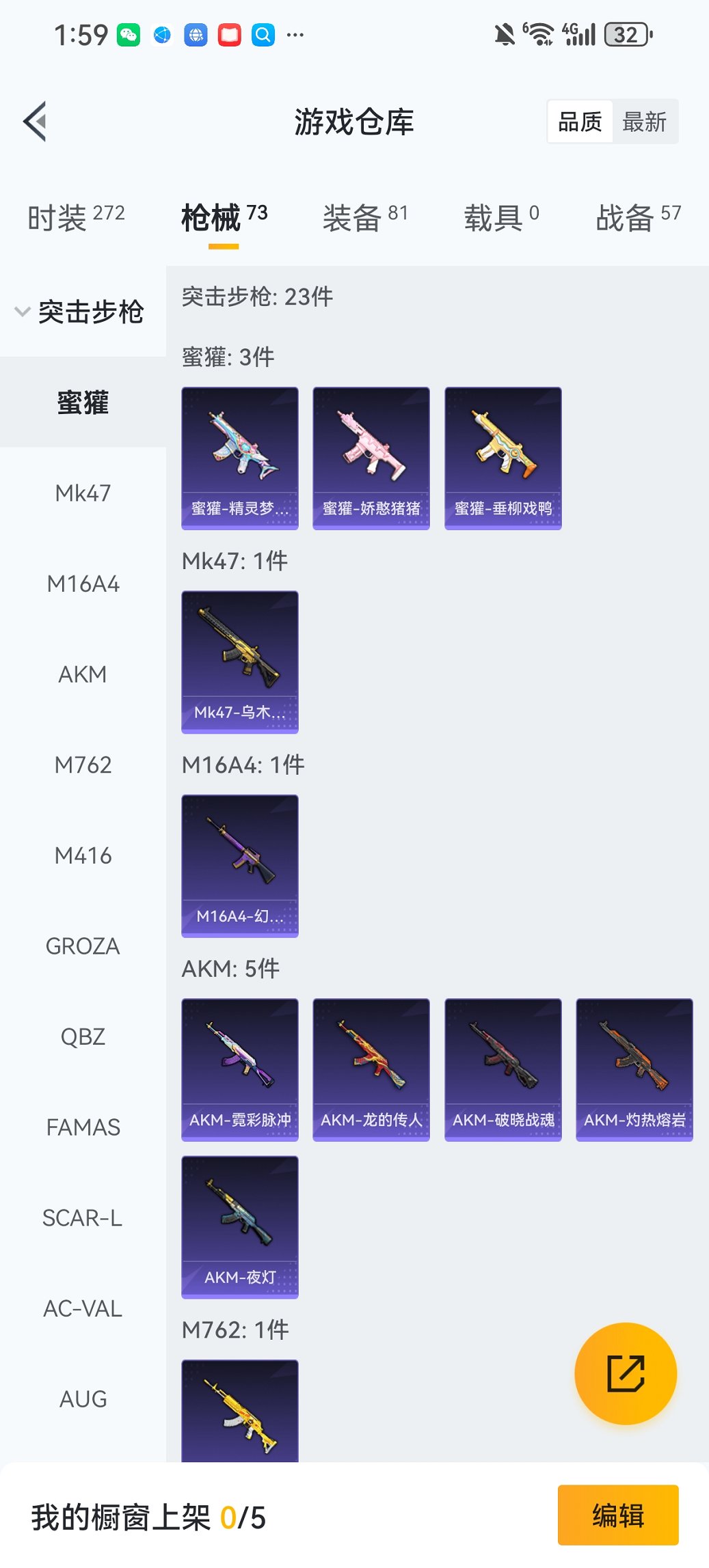 HPCMW428970和平精英账号详情图17