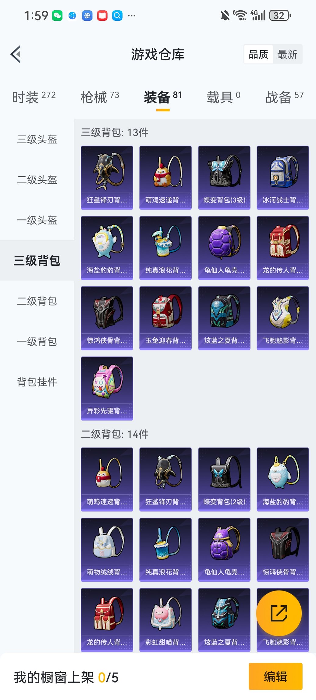 HPCMW428970和平精英账号详情图18