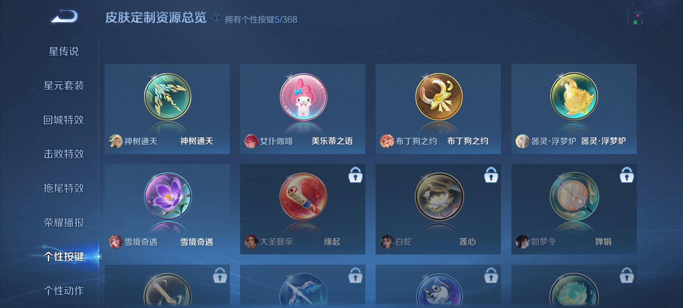 WZCMW453582王者荣耀账号详情图5